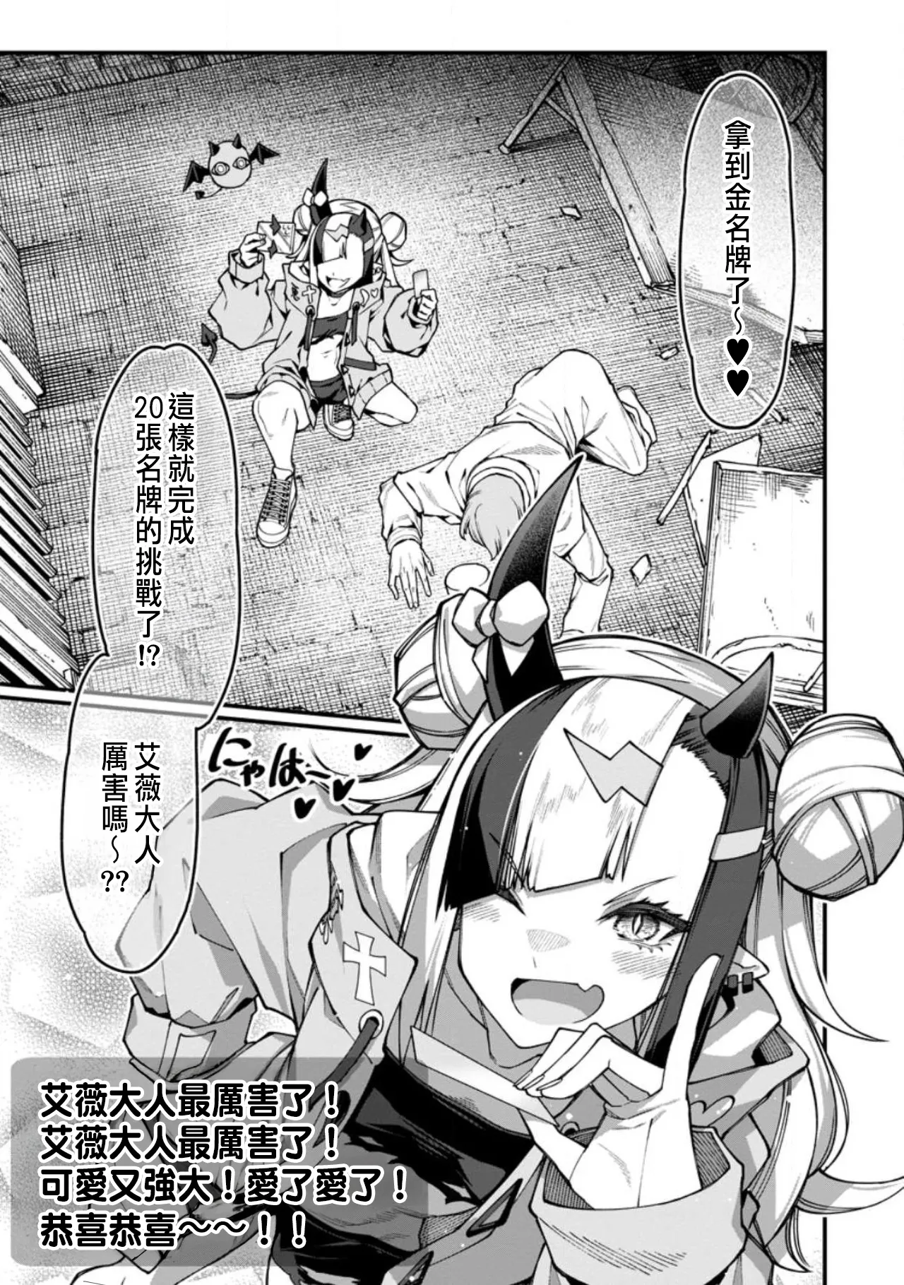 Manga Page 550
