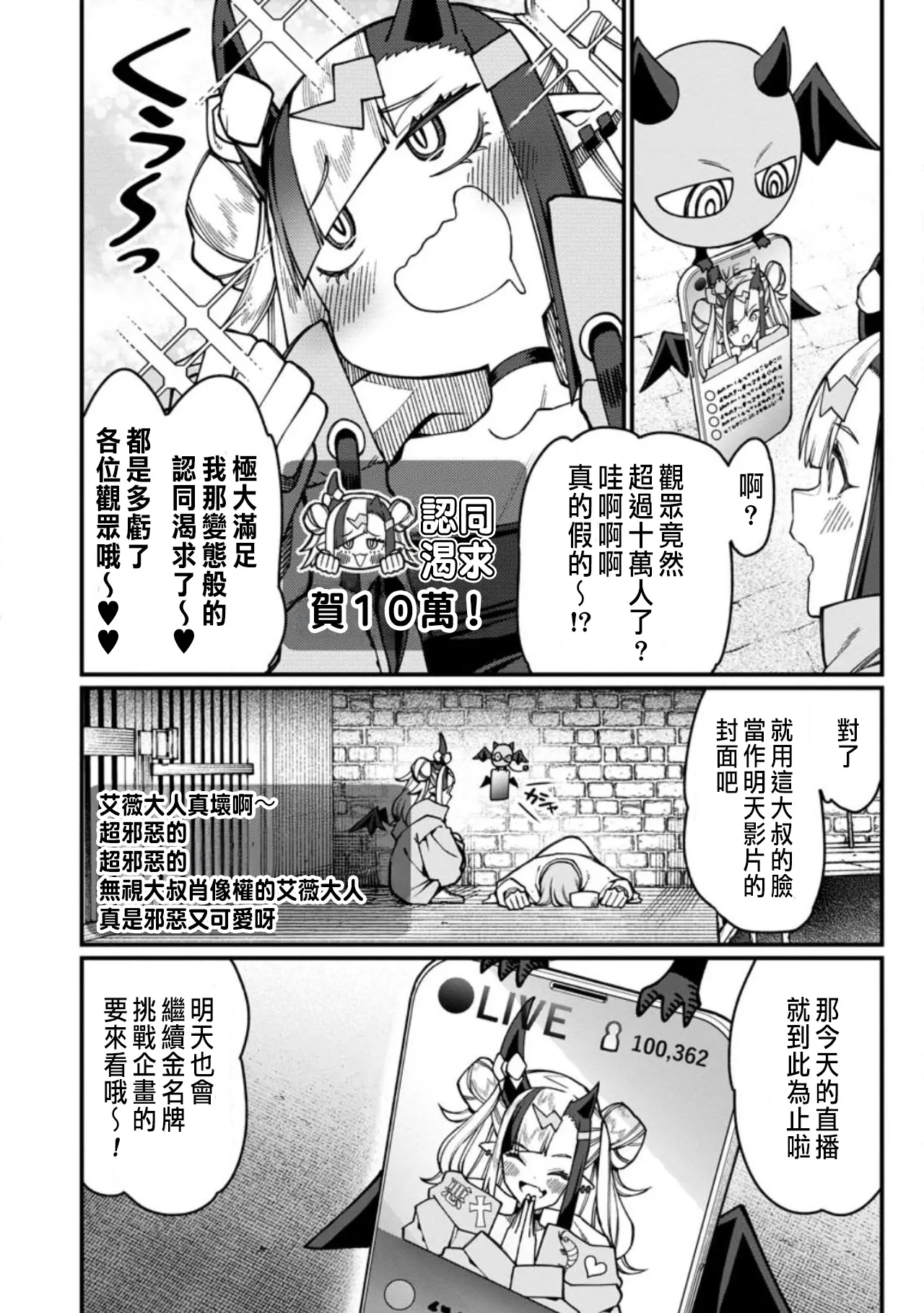 Manga Page 551
