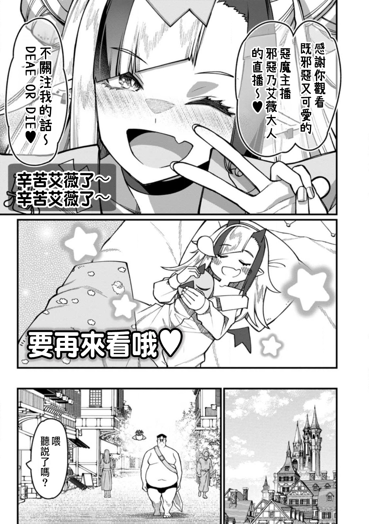 Manga Page 552