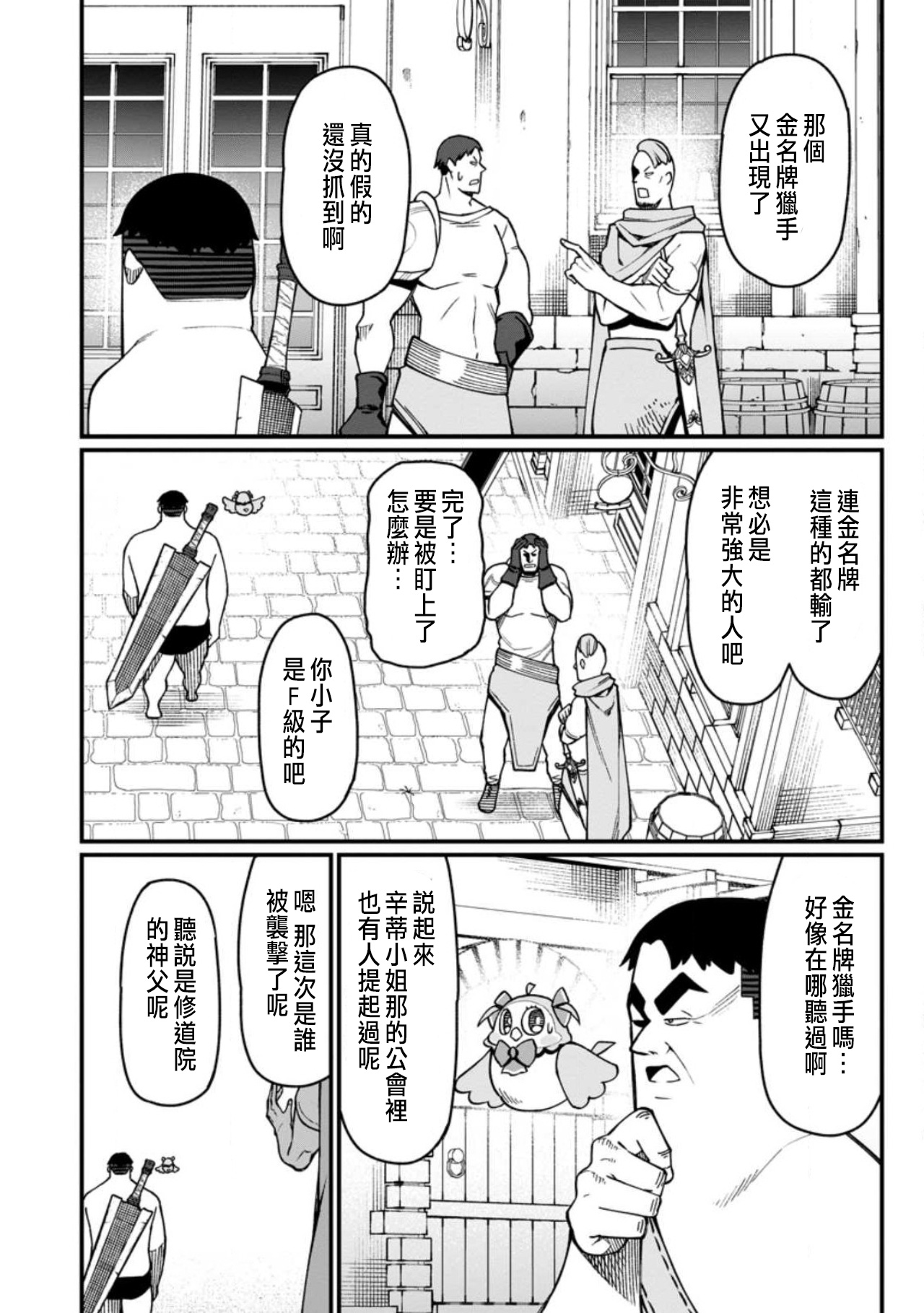 Manga Page 553