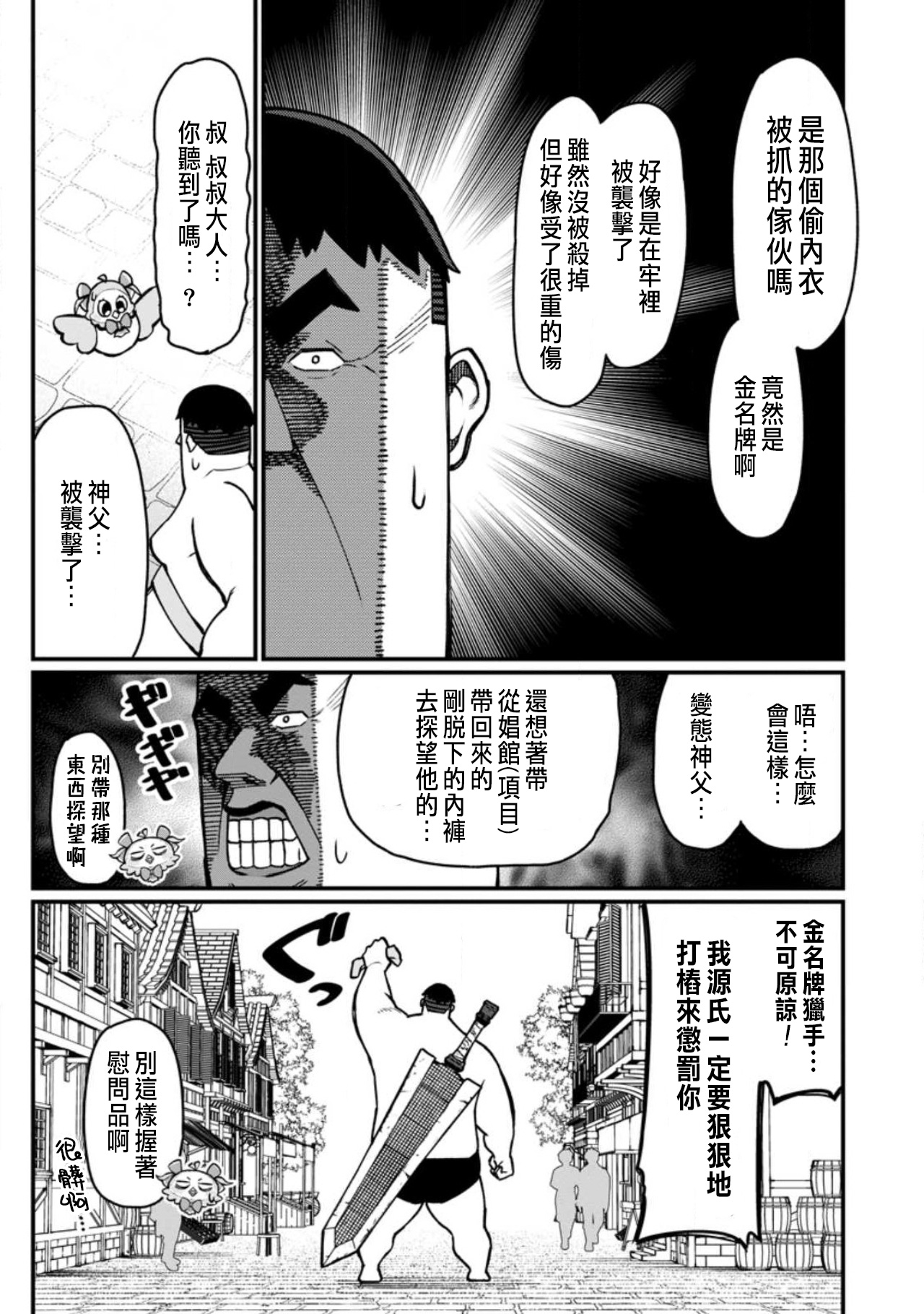 Manga Page 554