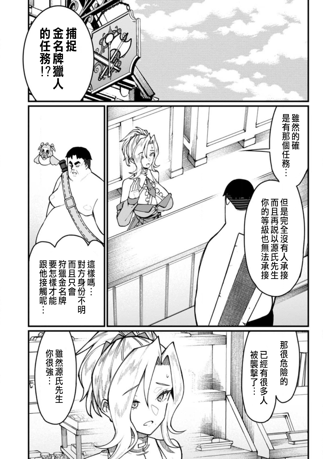 Manga Page 555