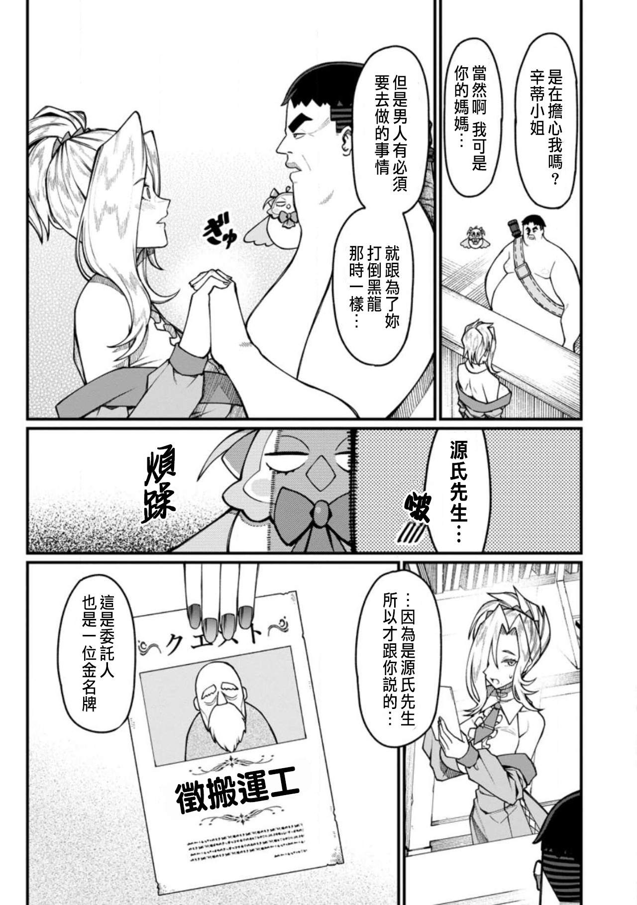 Manga Page 556