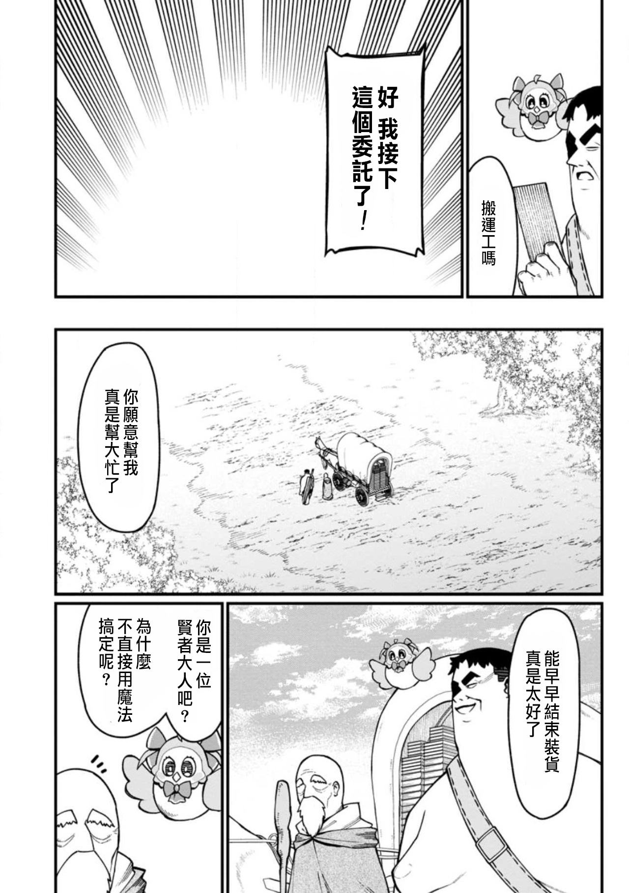 Manga Page 557