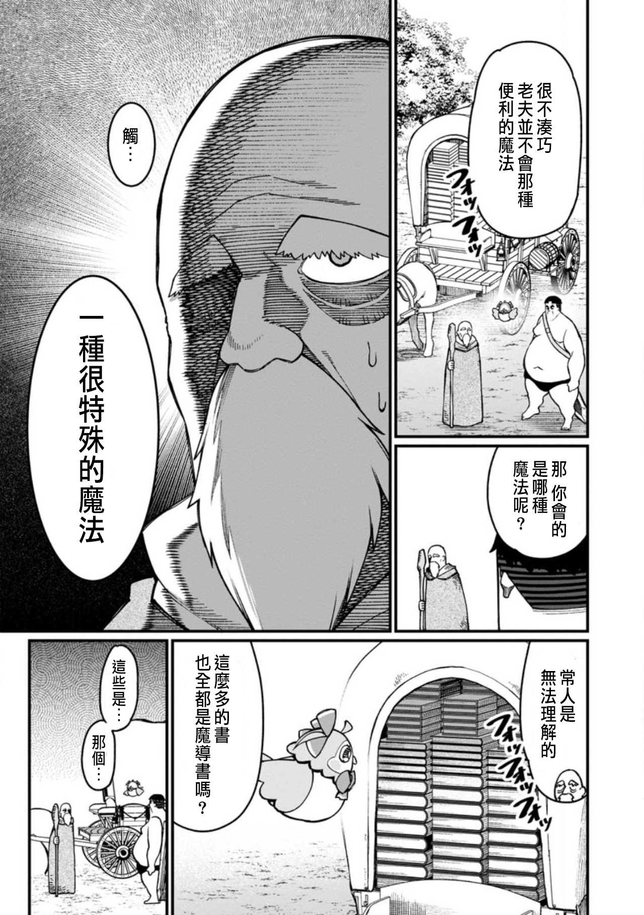 Manga Page 558