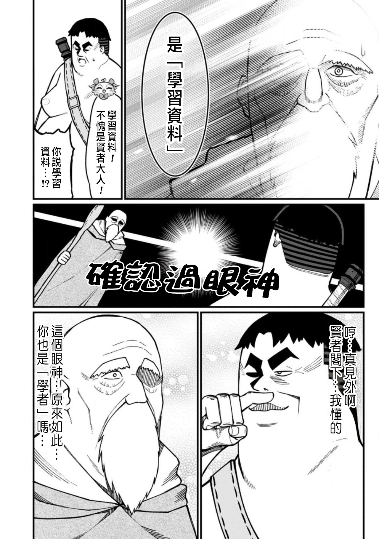 Manga Page 559