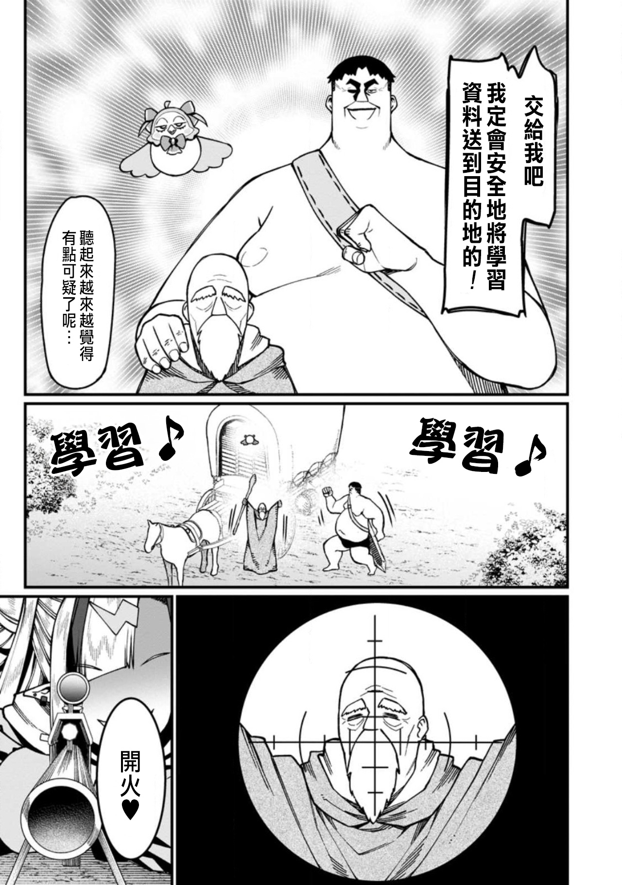 Manga Page 560