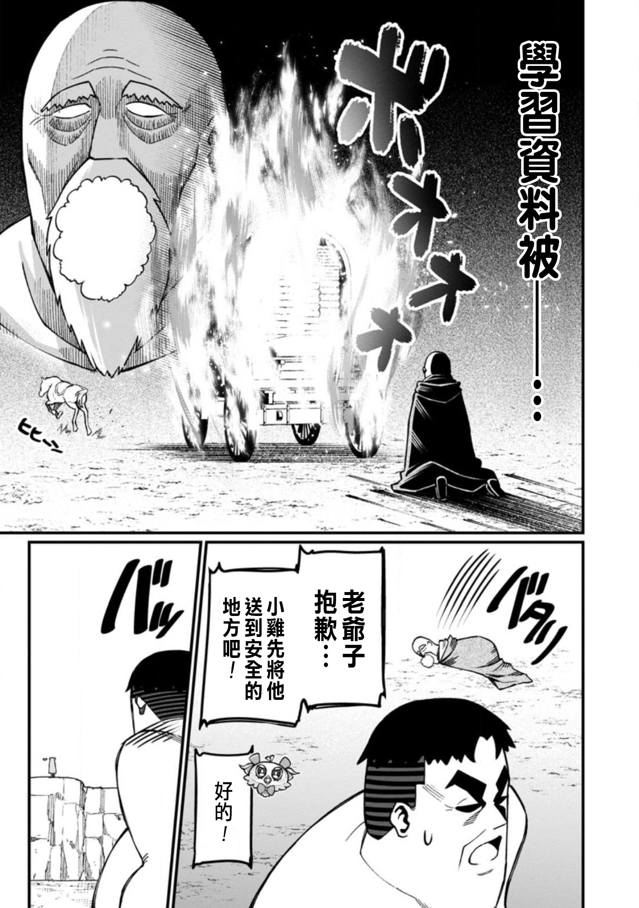 Manga Page 562