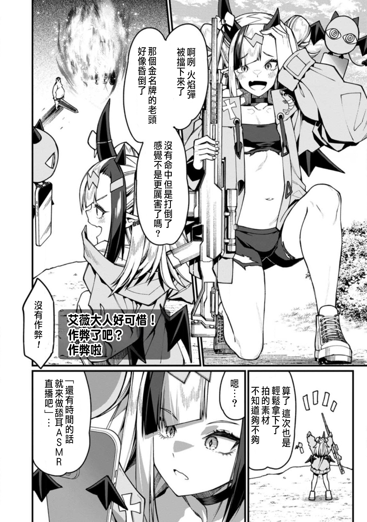 Manga Page 563