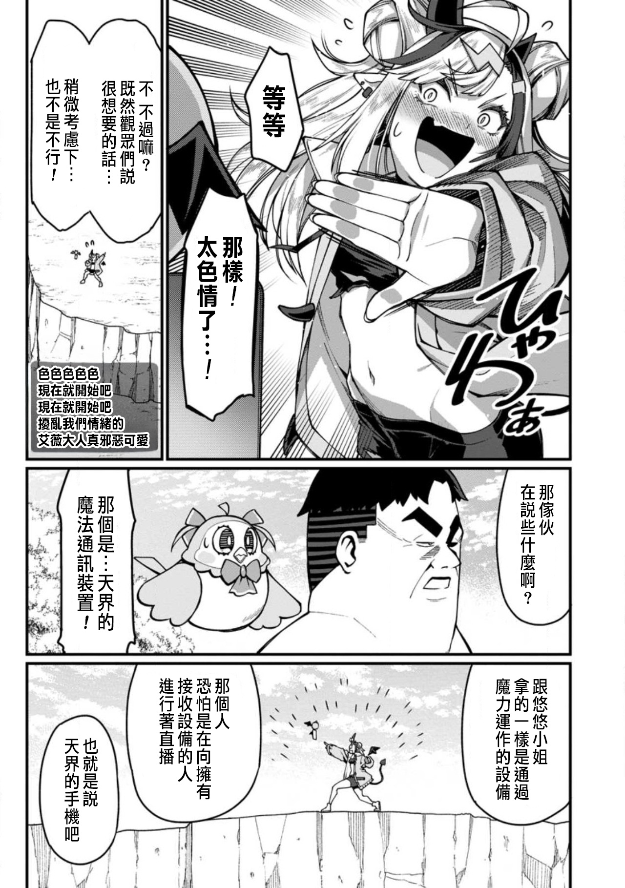Manga Page 564