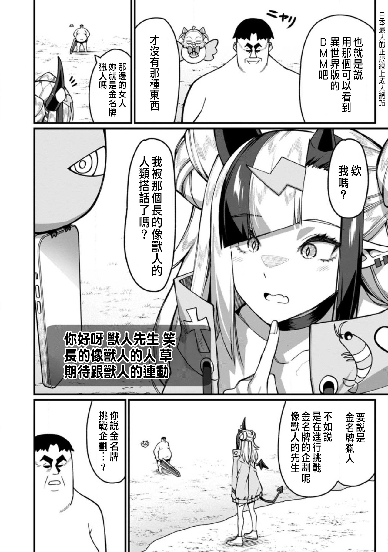 Manga Page 565