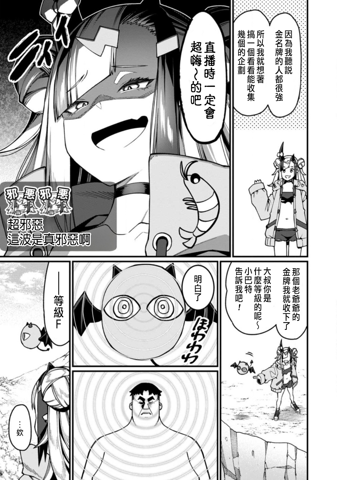 Manga Page 566