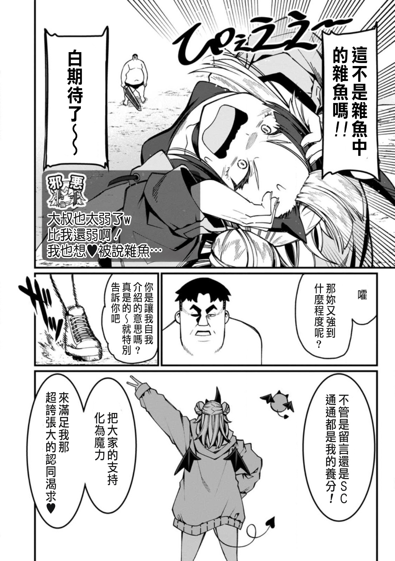 Manga Page 567