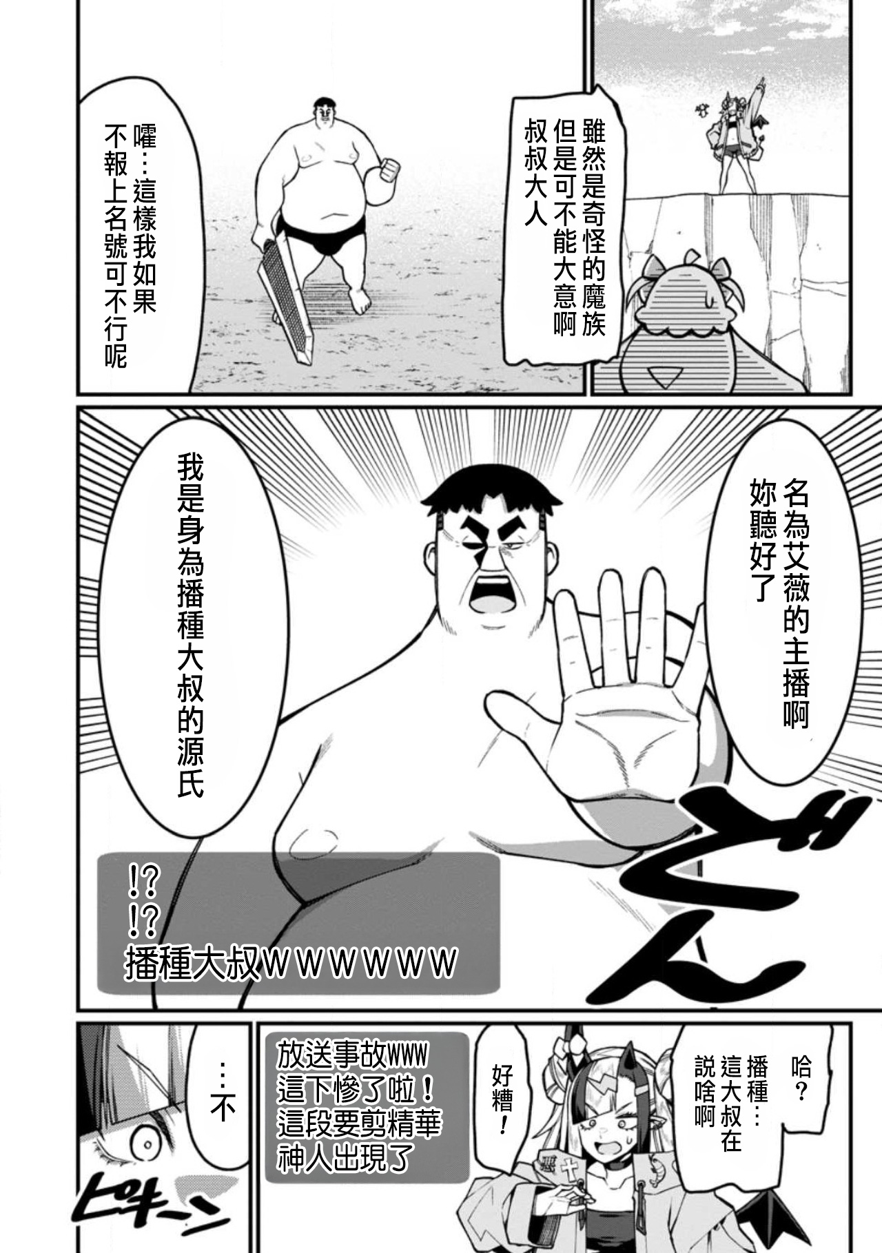 Manga Page 569