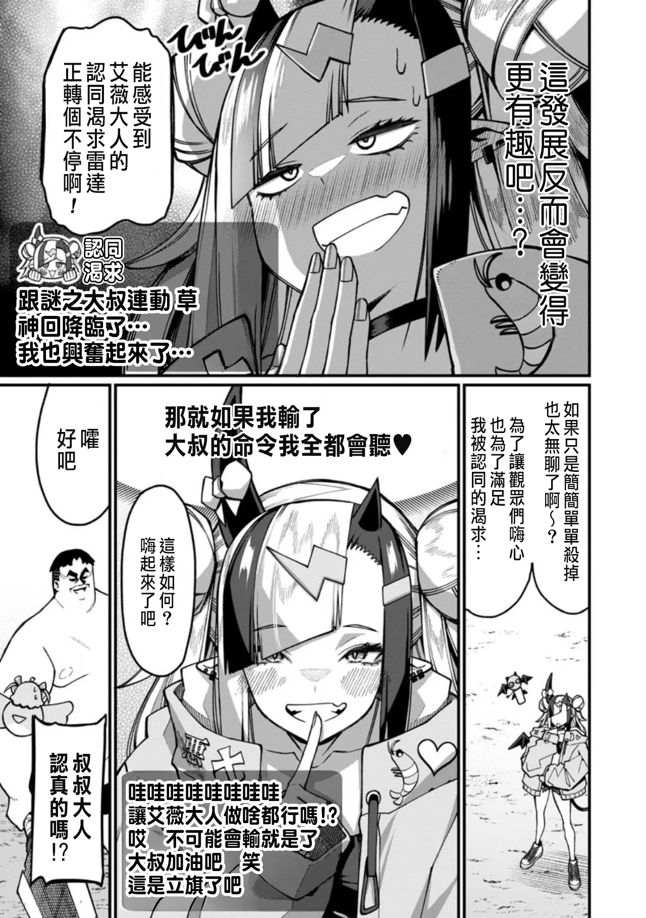Manga Page 570