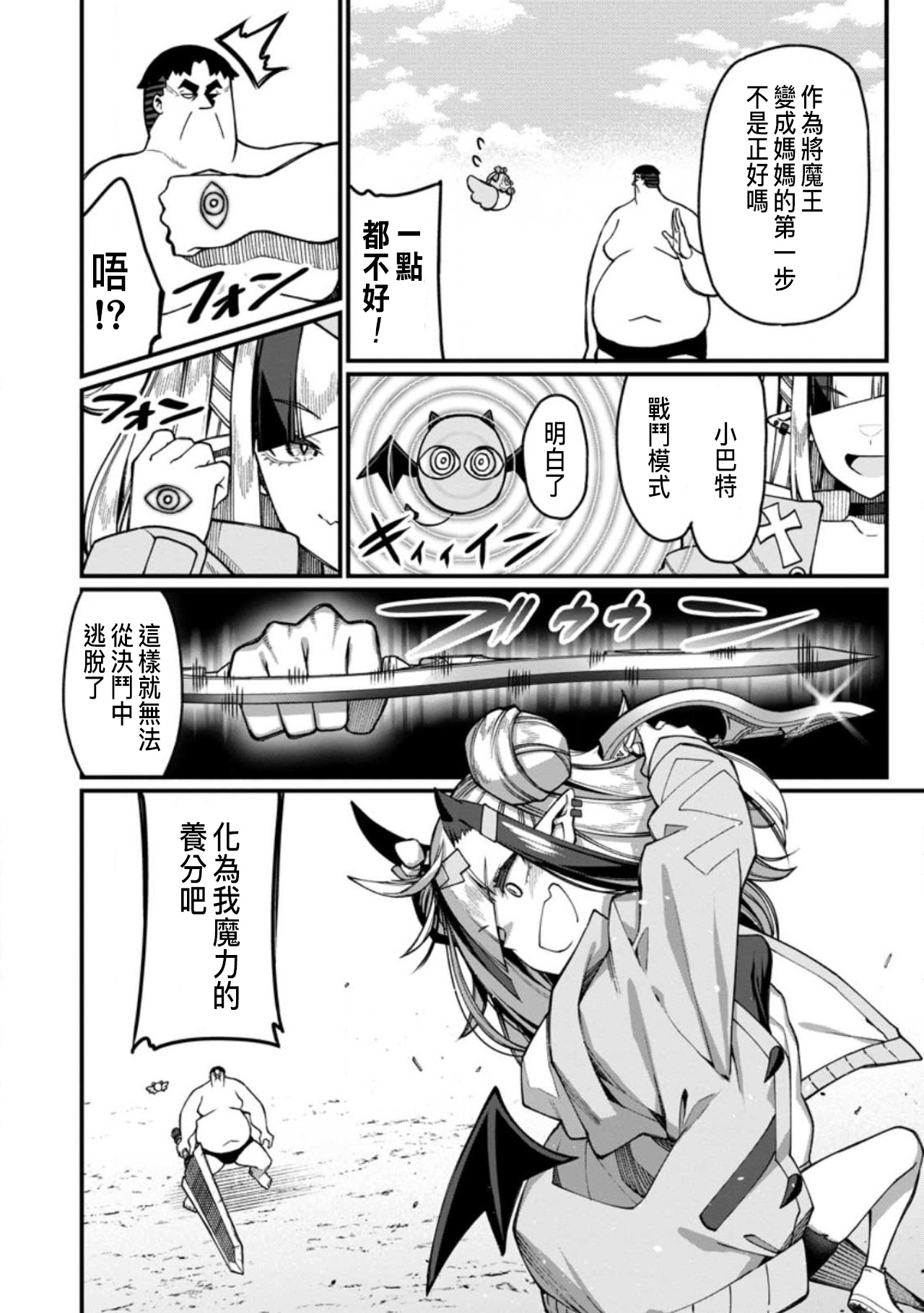 Manga Page 571