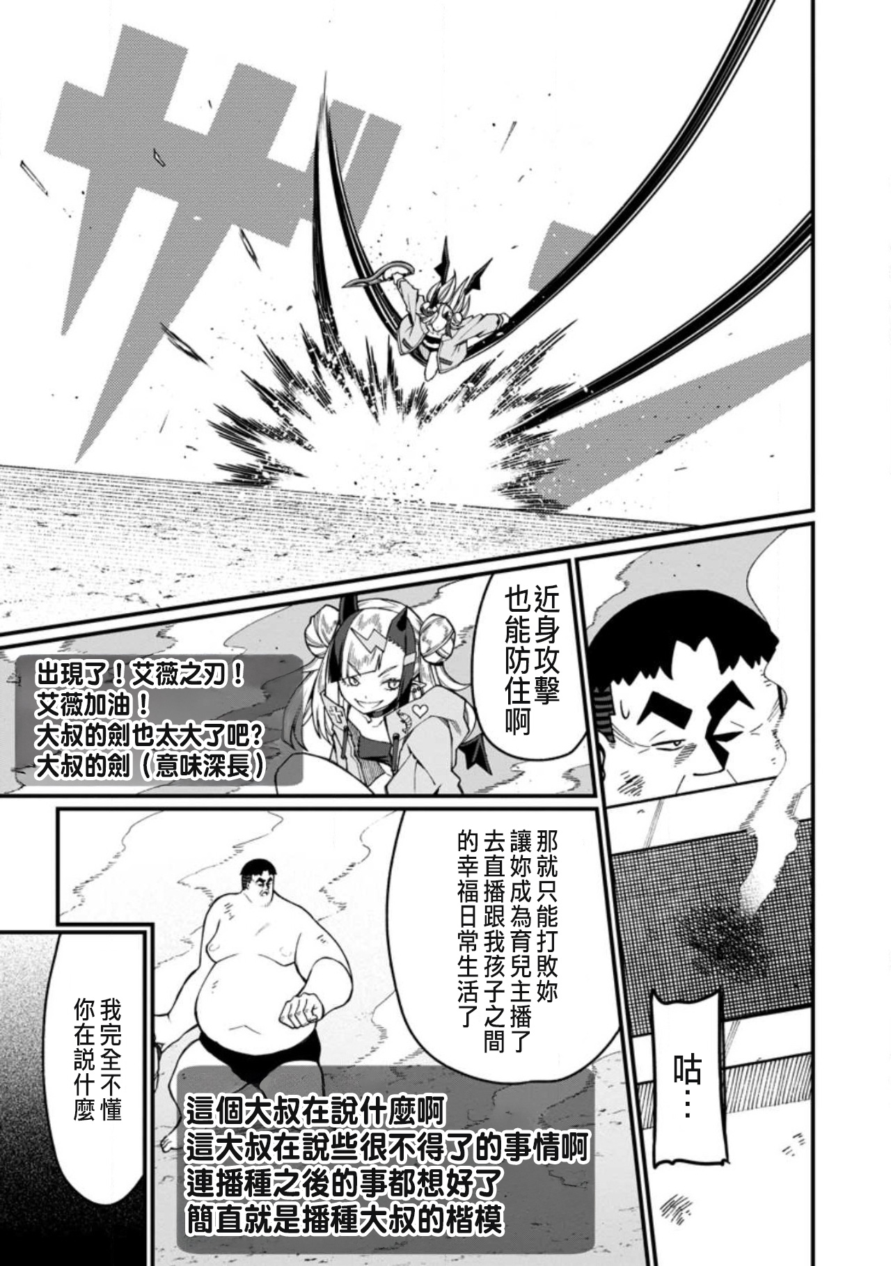Manga Page 572