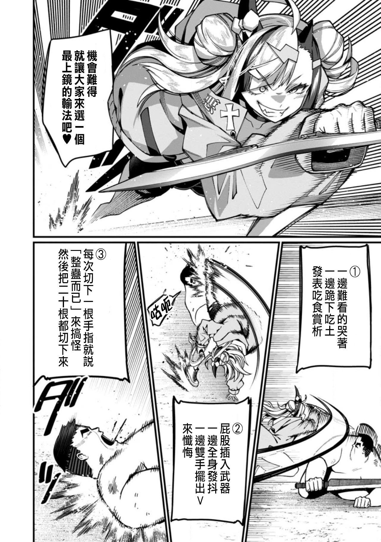 Manga Page 573