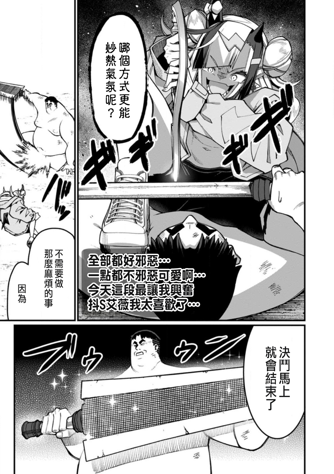Manga Page 574