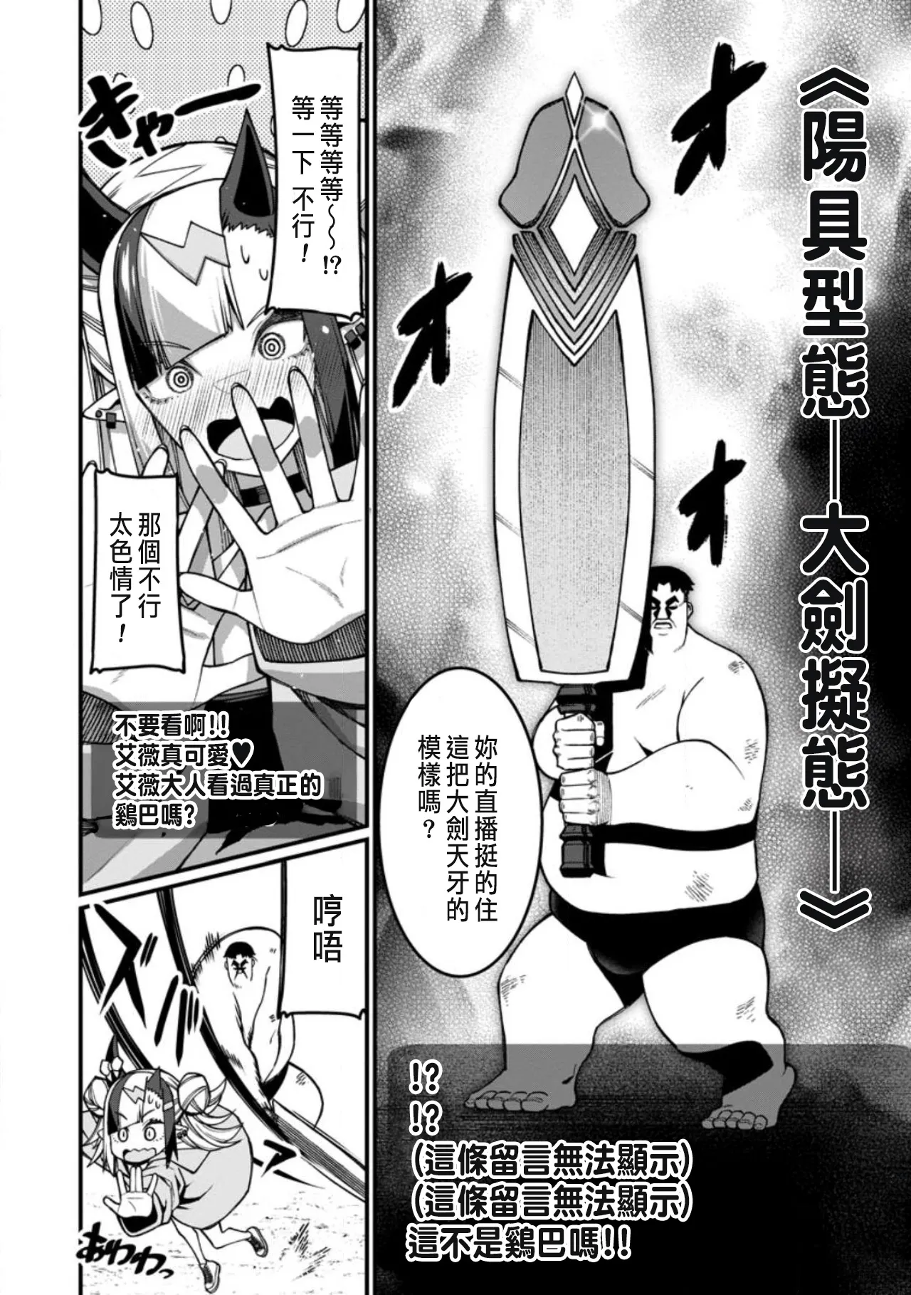 Manga Page 575