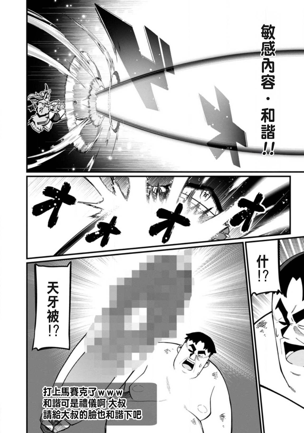 Manga Page 577