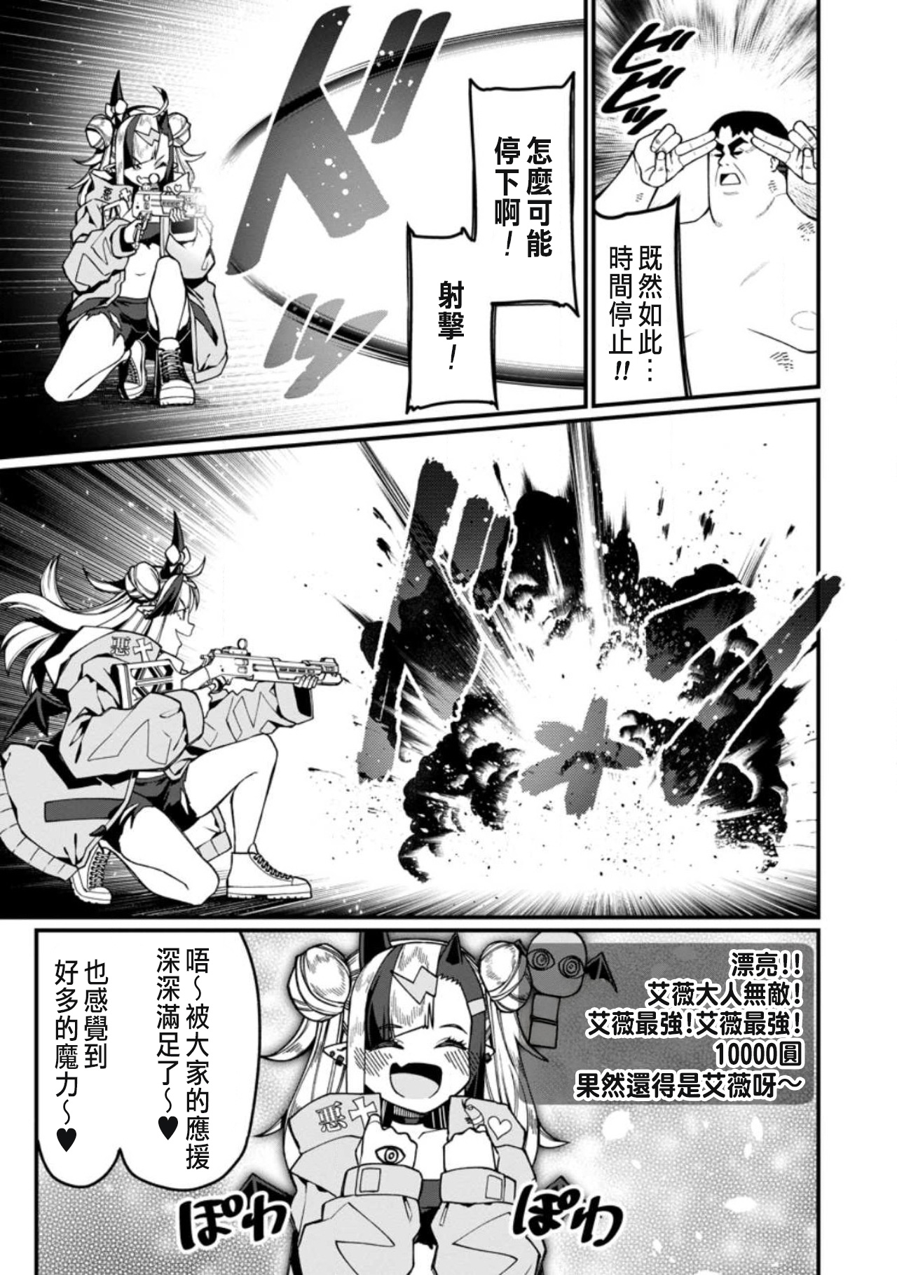 Manga Page 578
