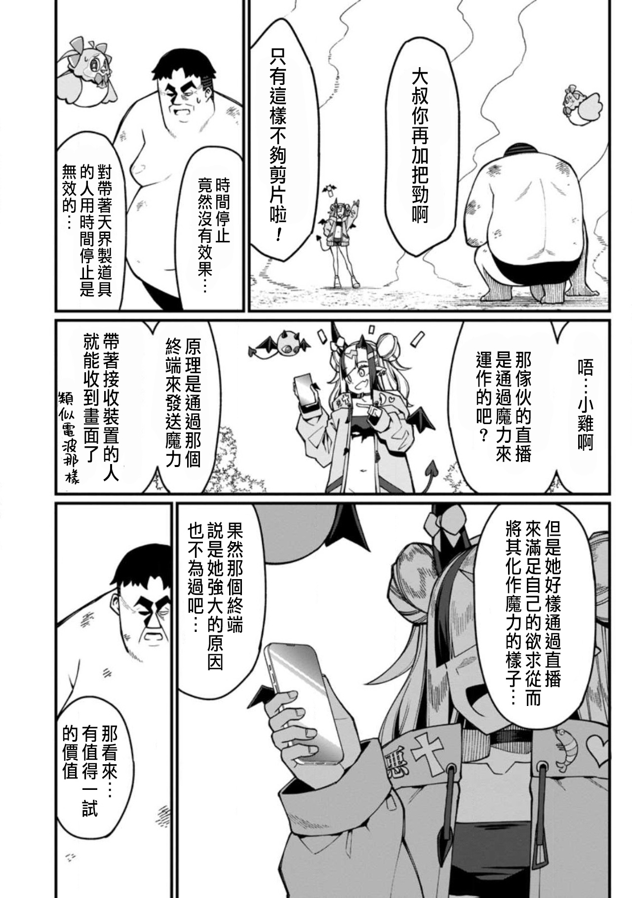 Manga Page 579