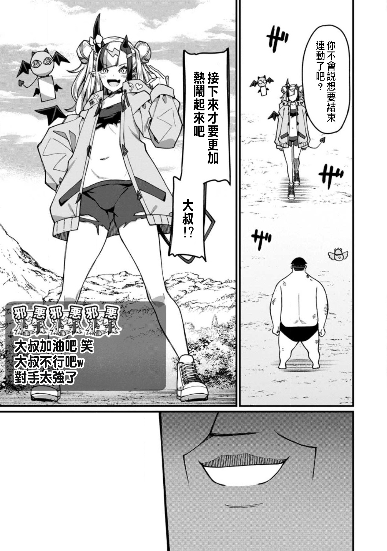 Manga Page 580
