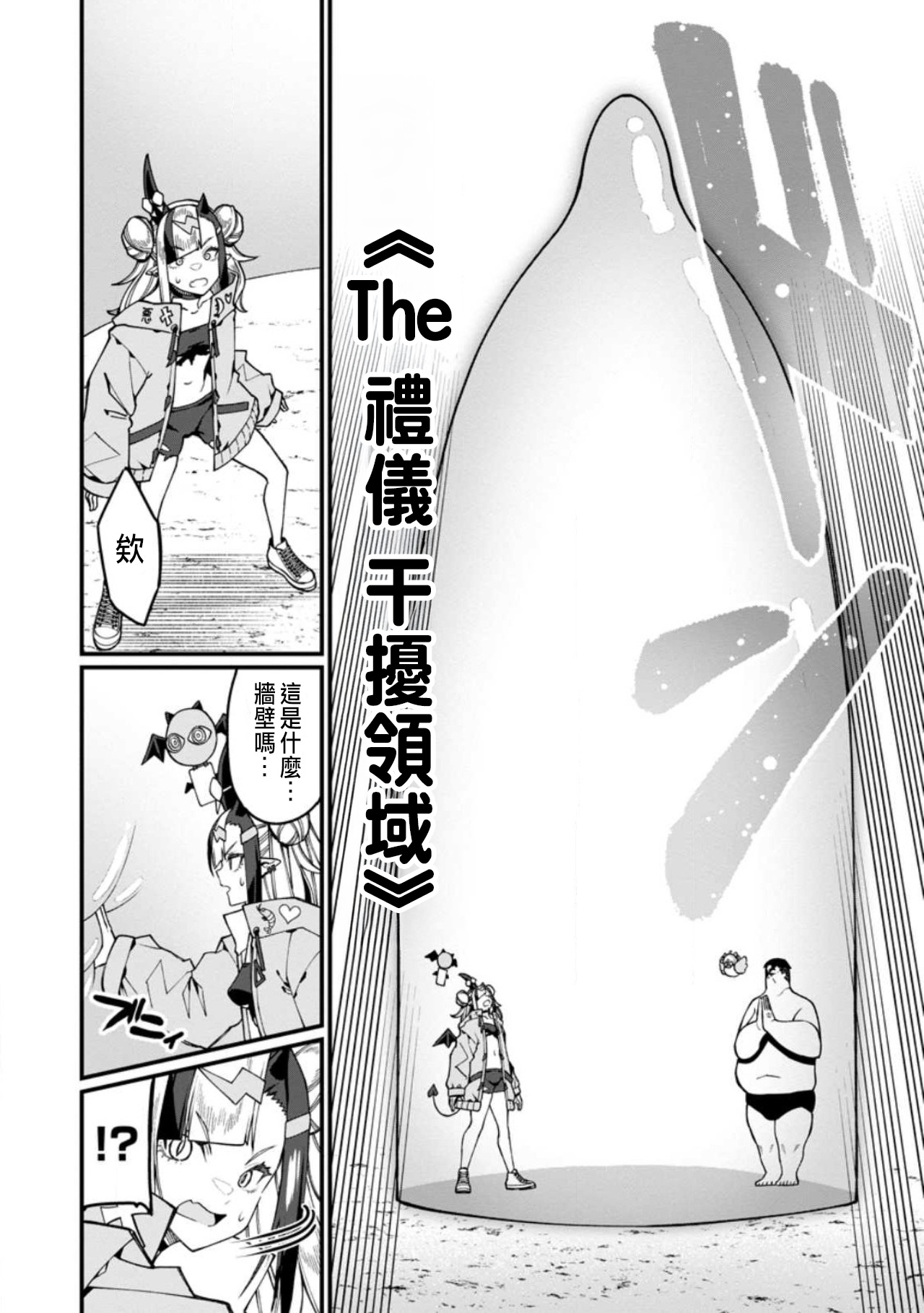 Manga Page 581