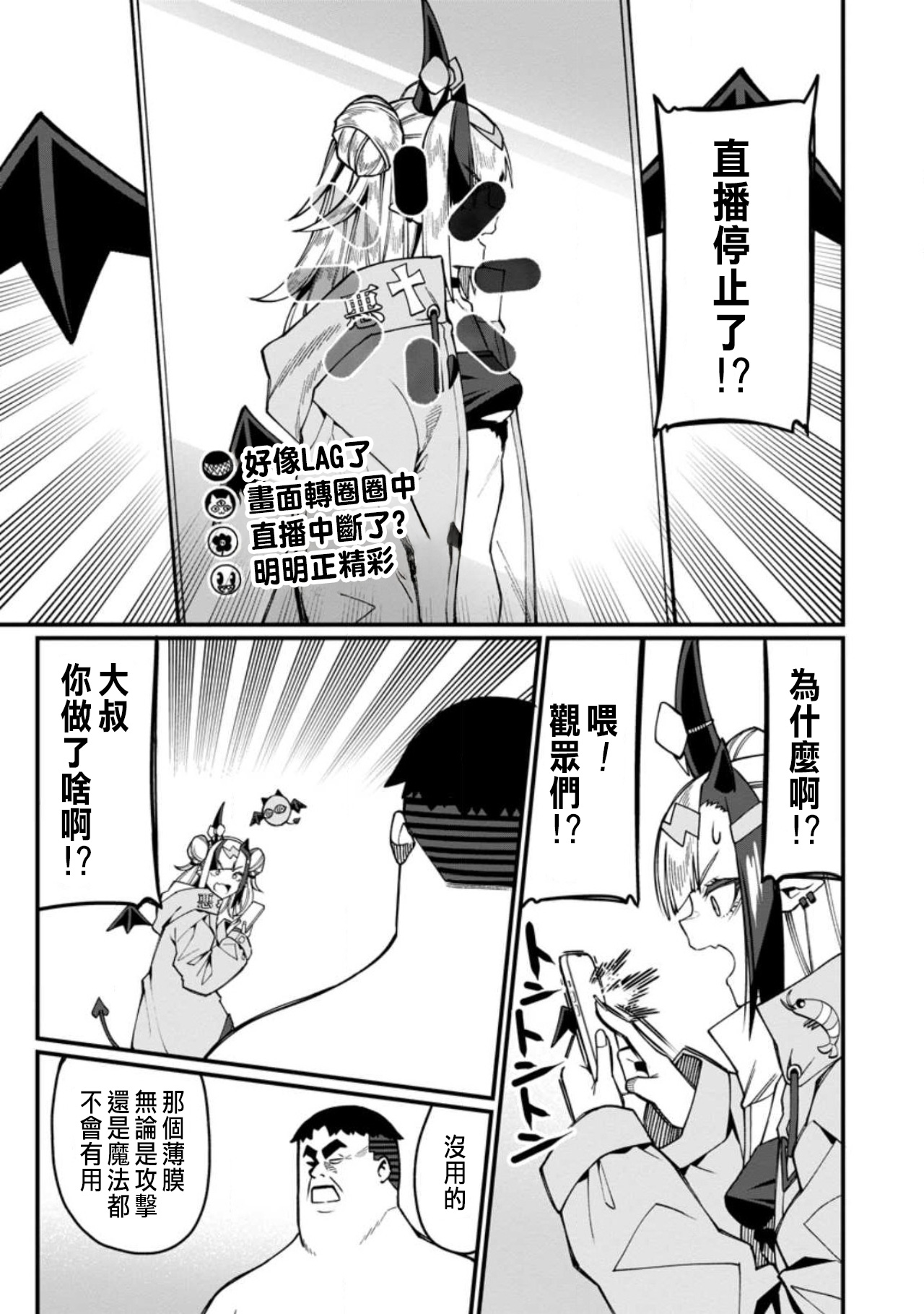 Manga Page 582