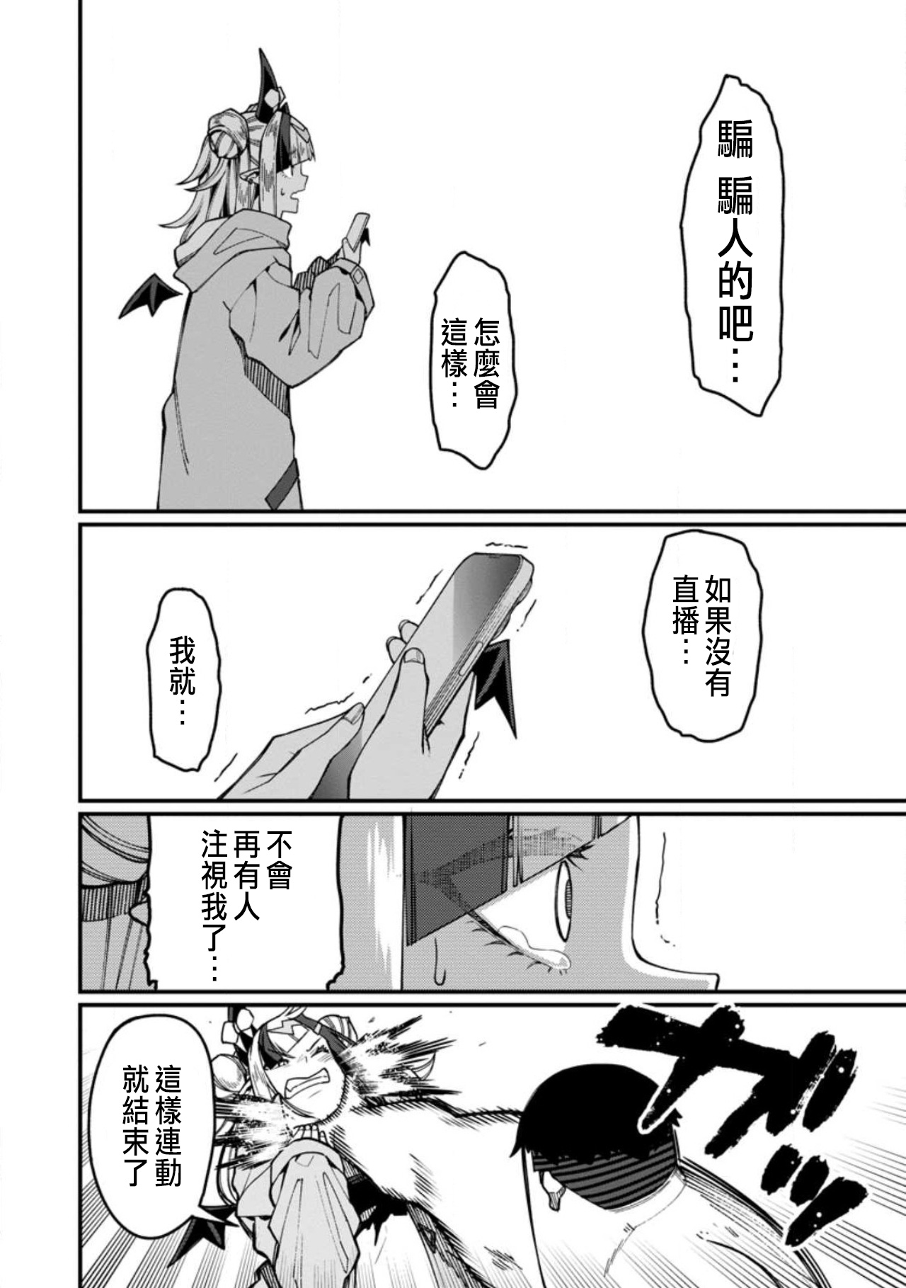 Manga Page 583