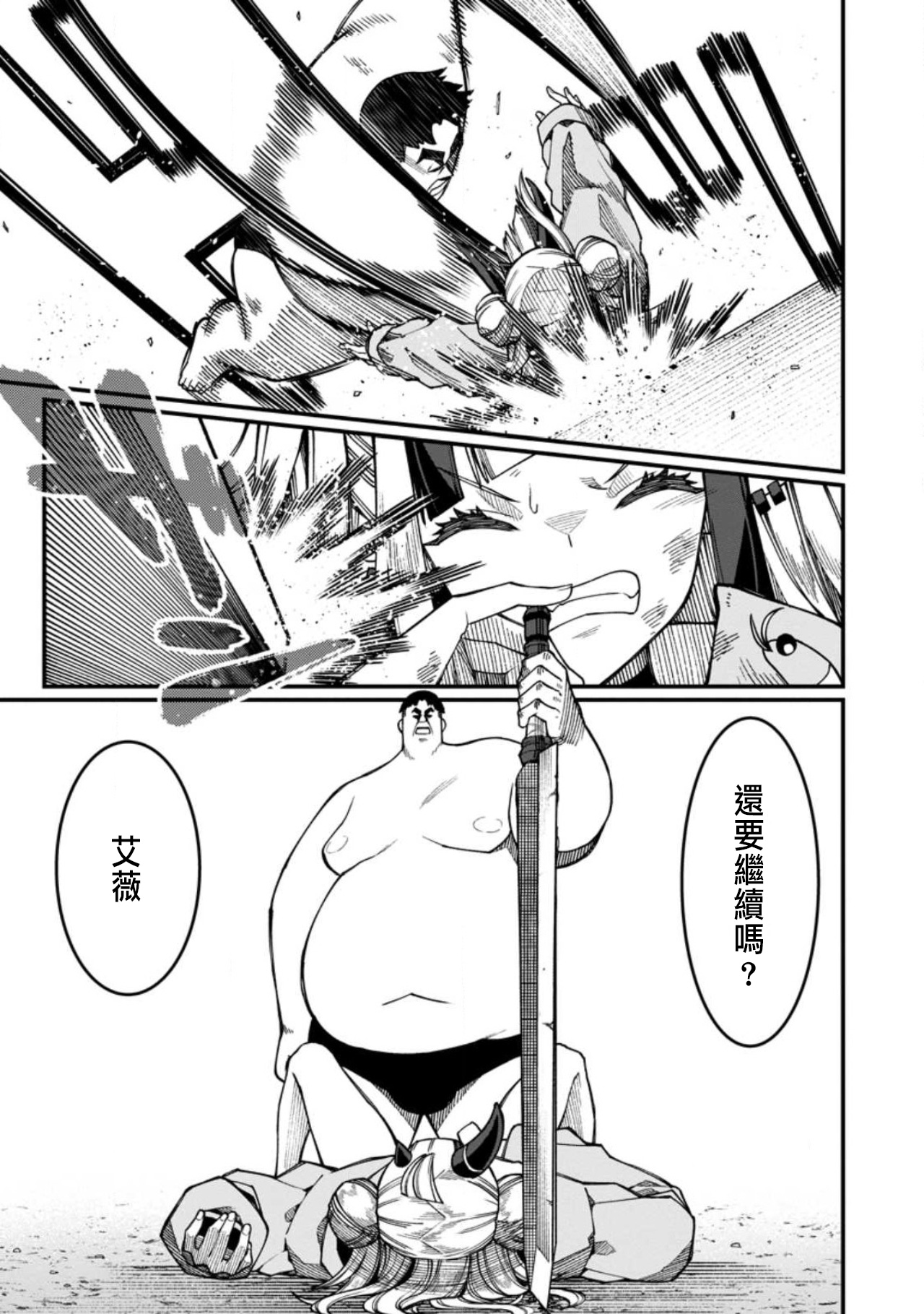 Manga Page 584