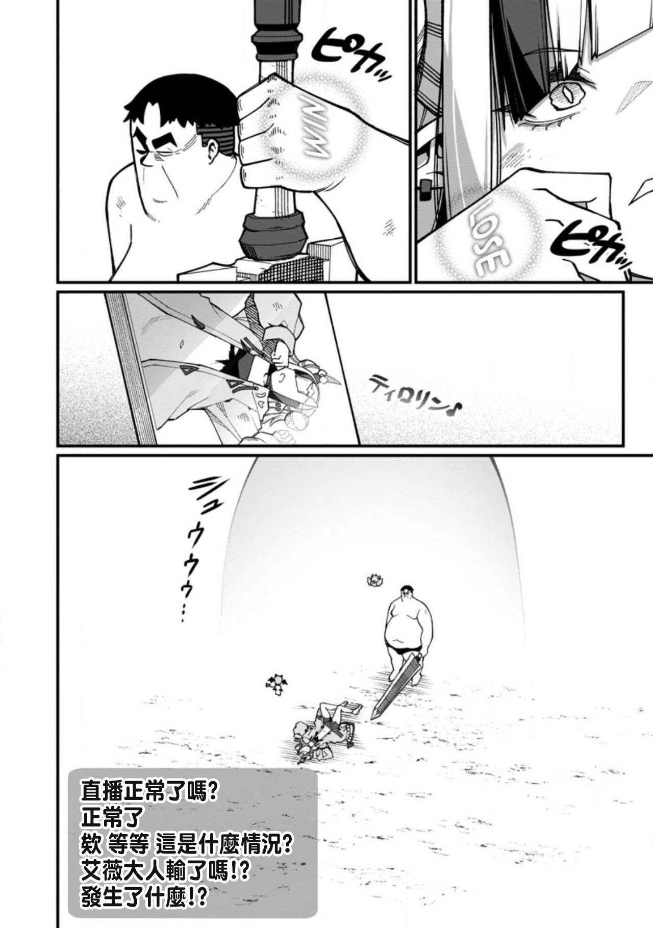Manga Page 585