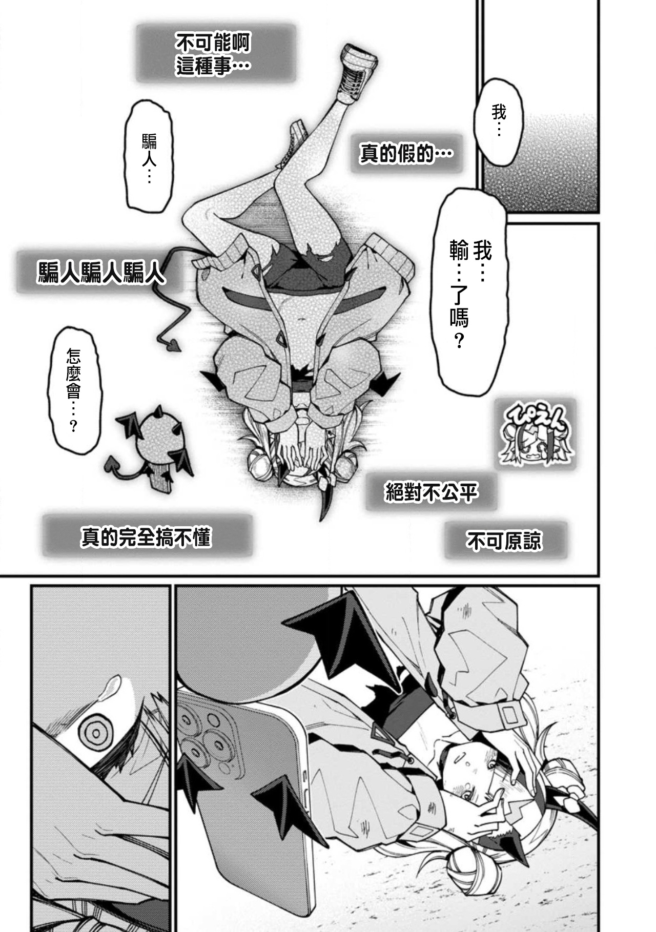 Manga Page 586