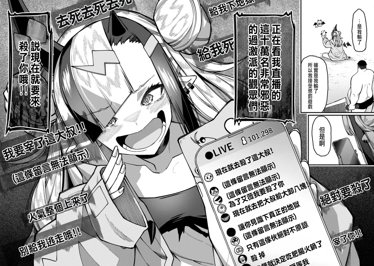 Manga Page 587