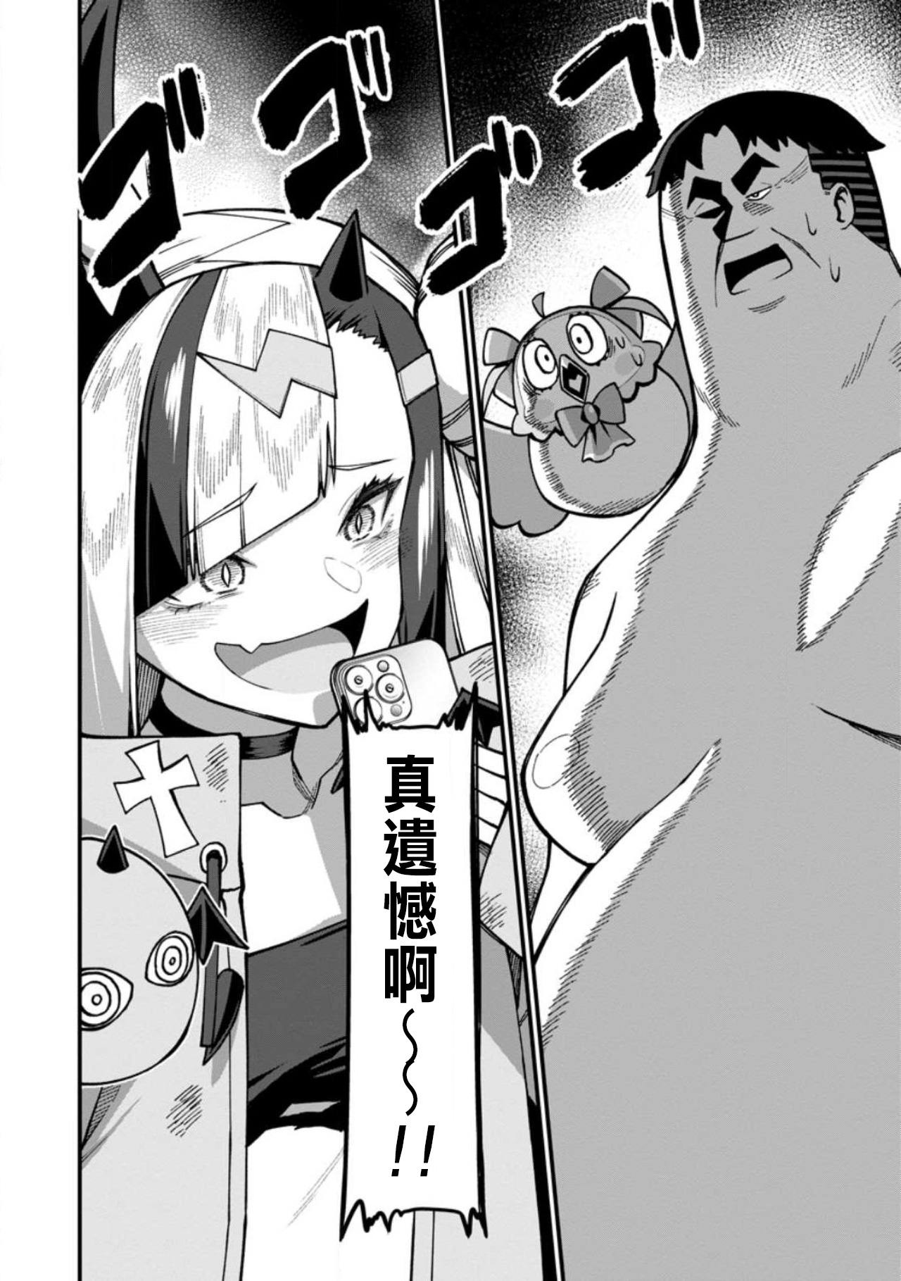 Manga Page 588