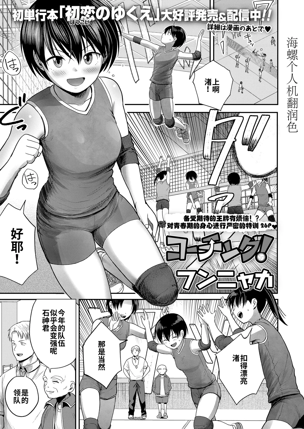 Manga Page 1