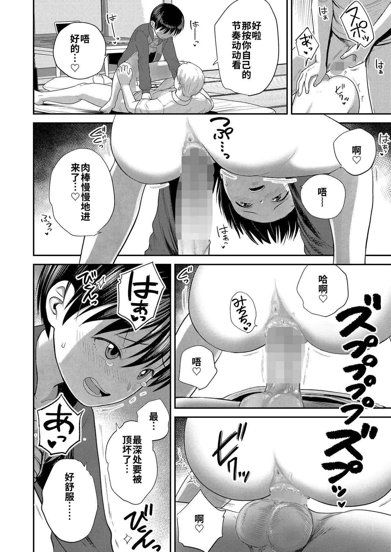 Manga Page 18
