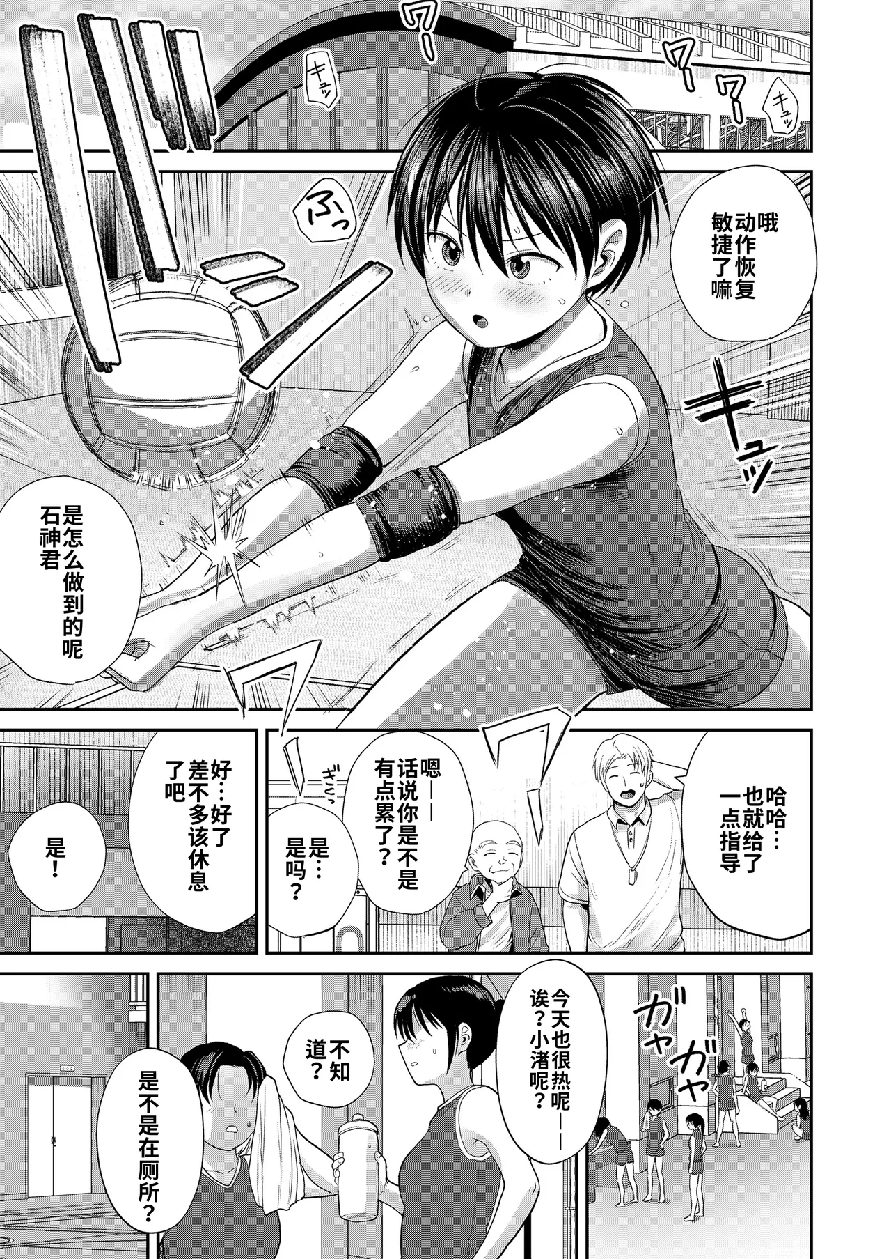 Manga Page 21
