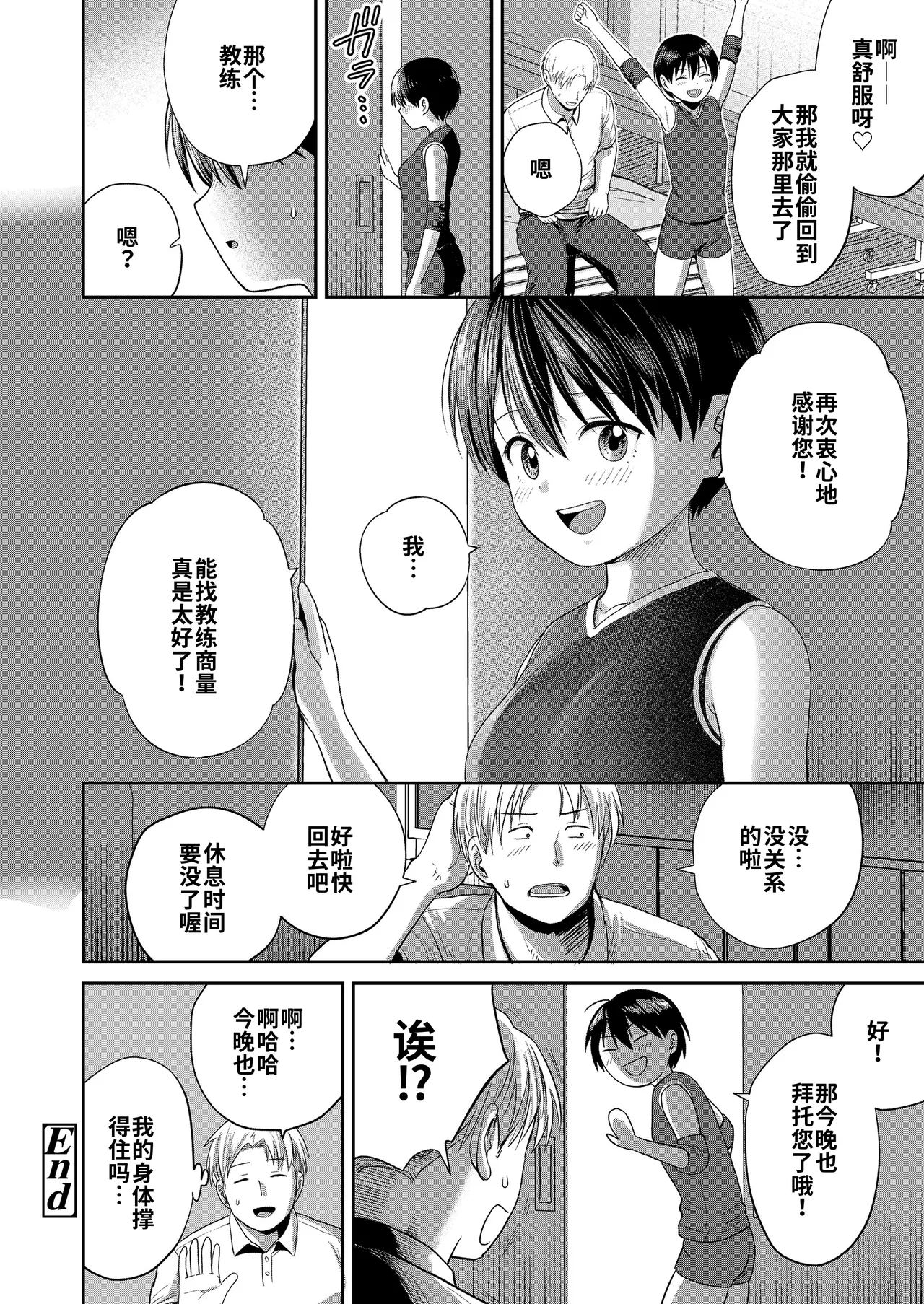 Manga Page 26