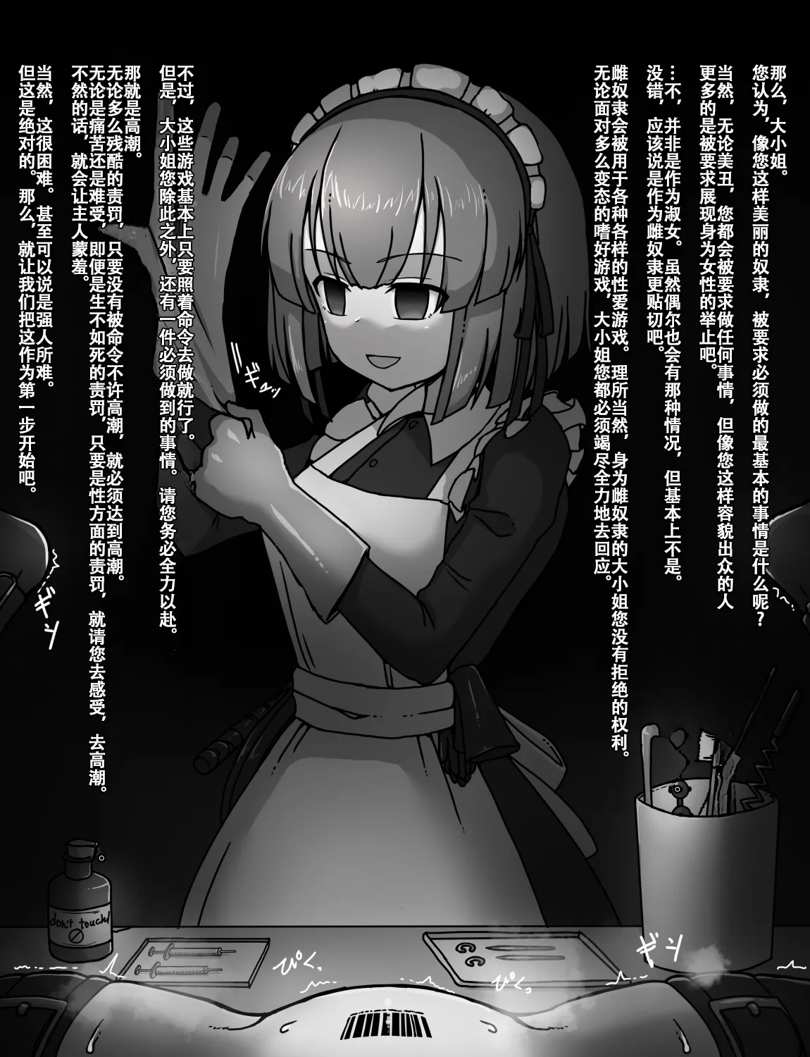 Manga Page 7