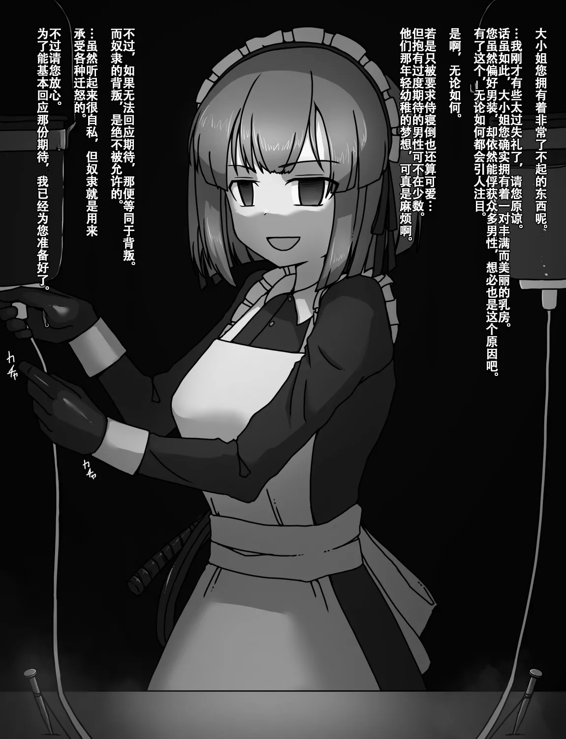Manga Page 30