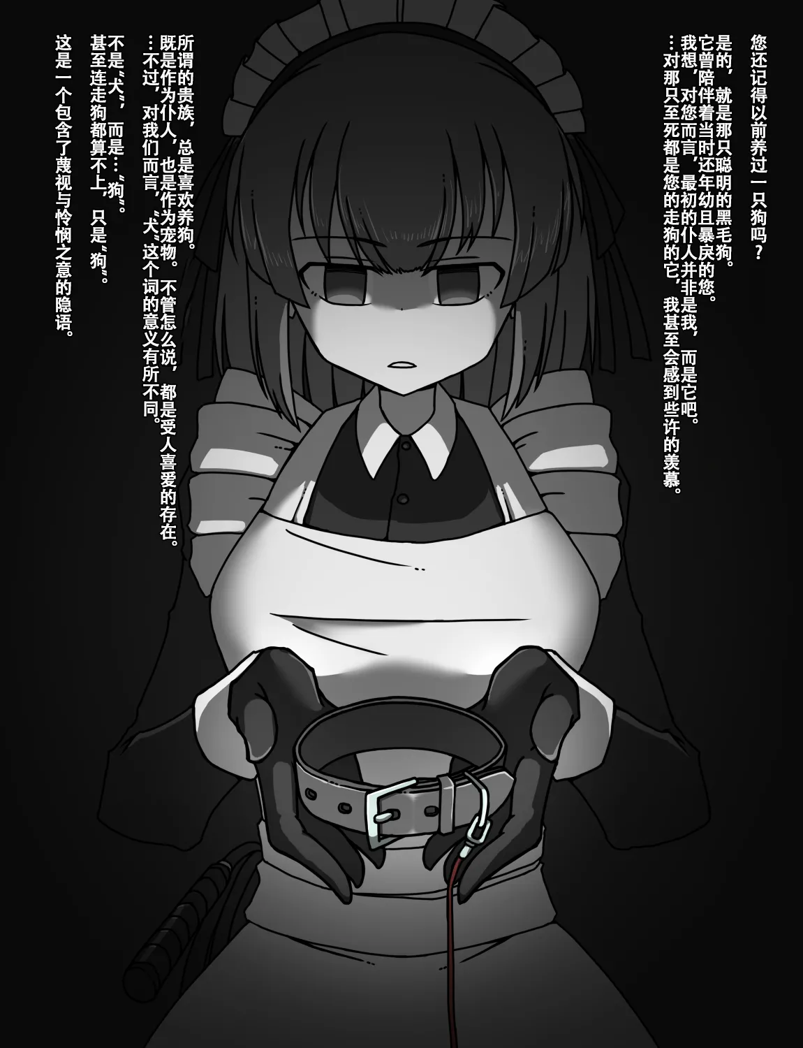 Manga Page 49