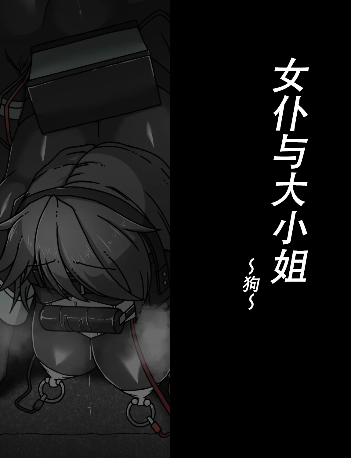 Manga Page 50