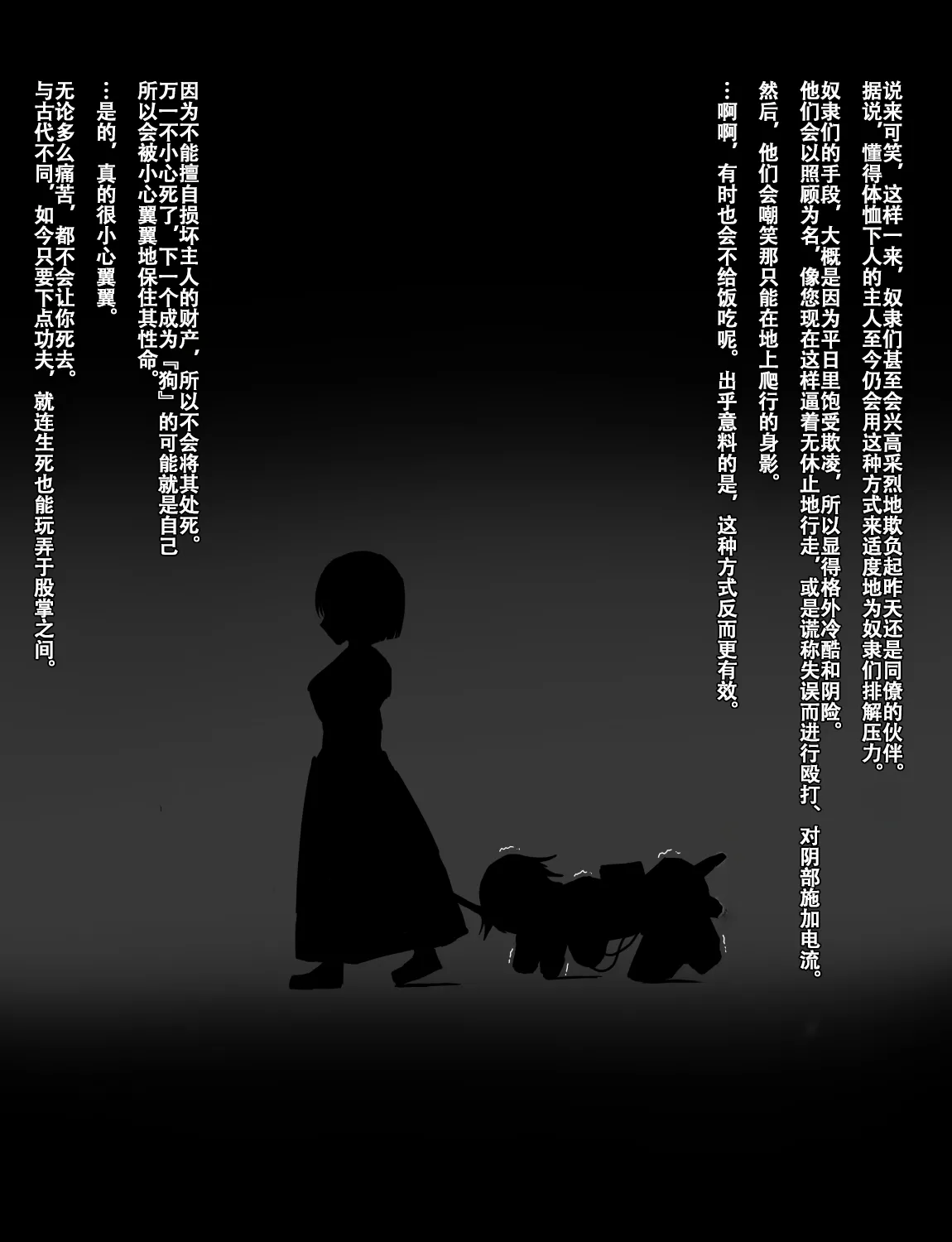 Manga Page 69
