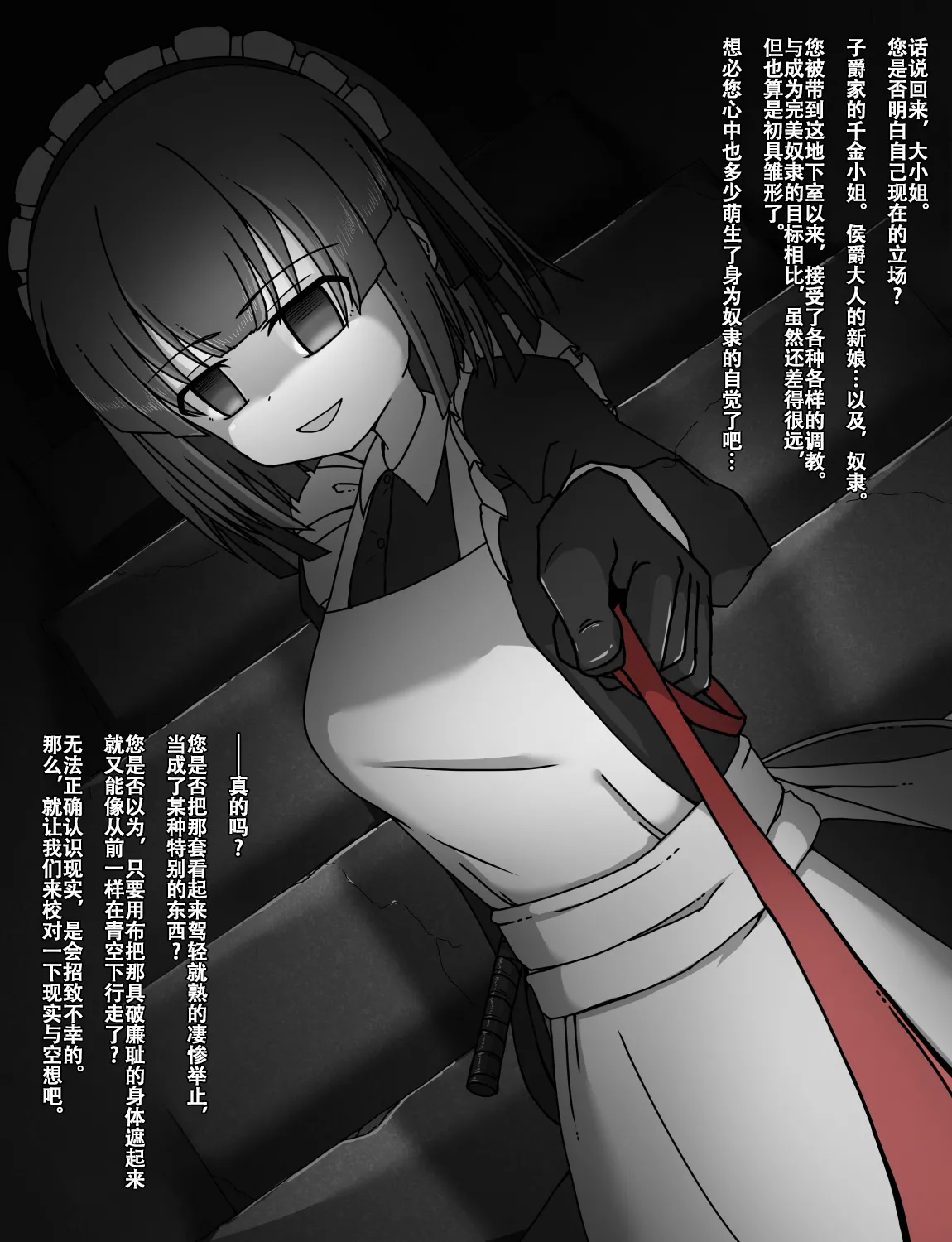 Manga Page 75