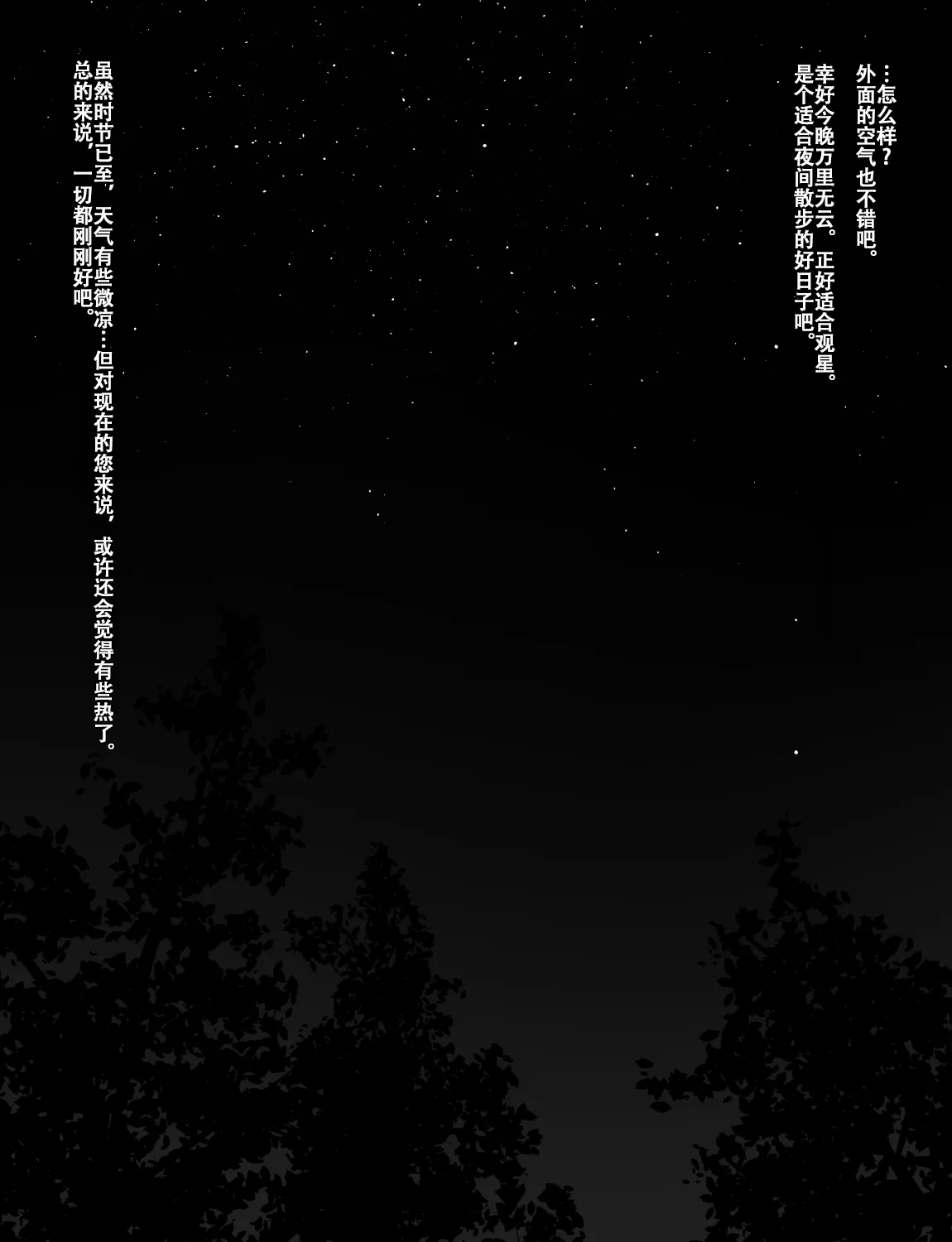 Manga Page 77
