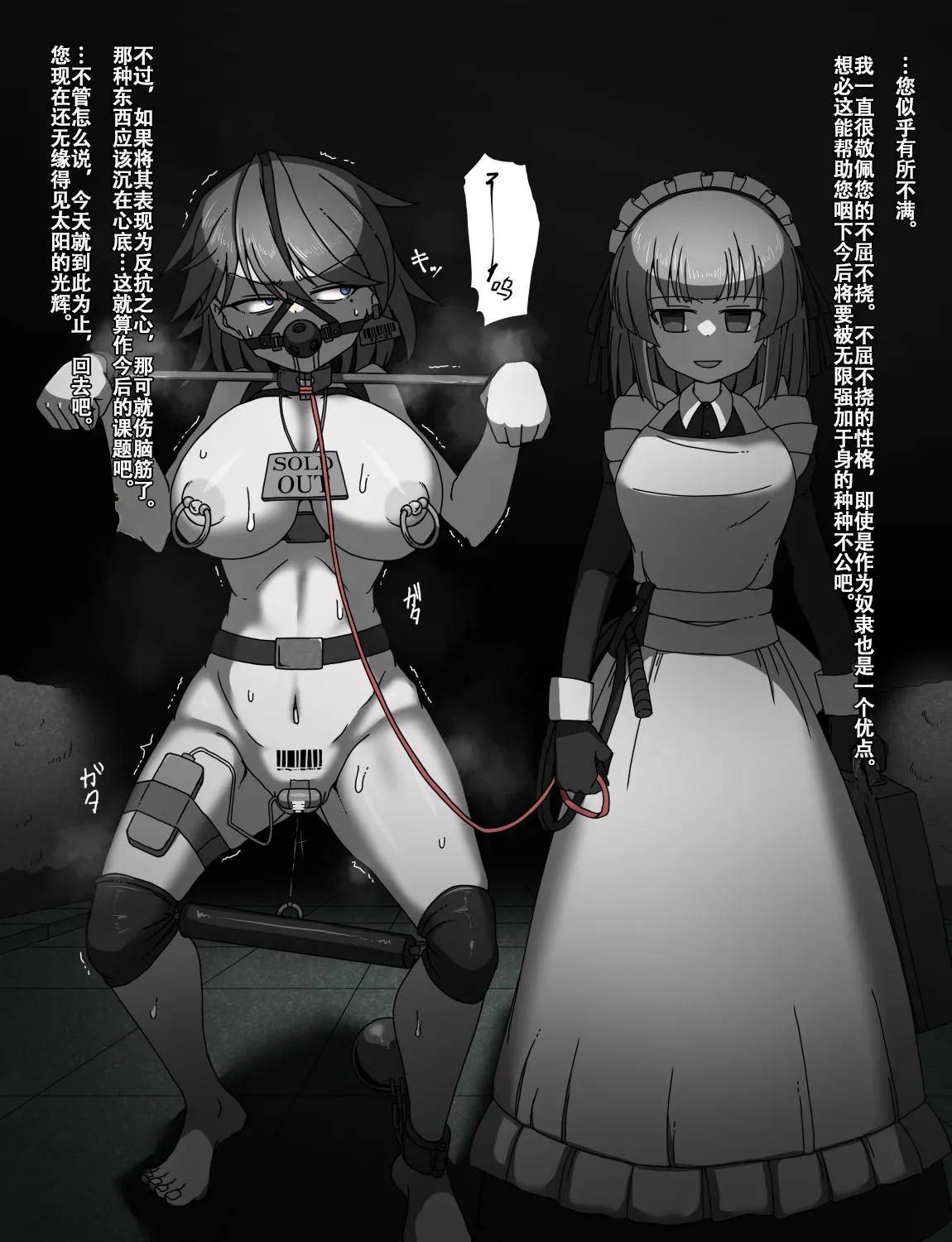 Manga Page 85