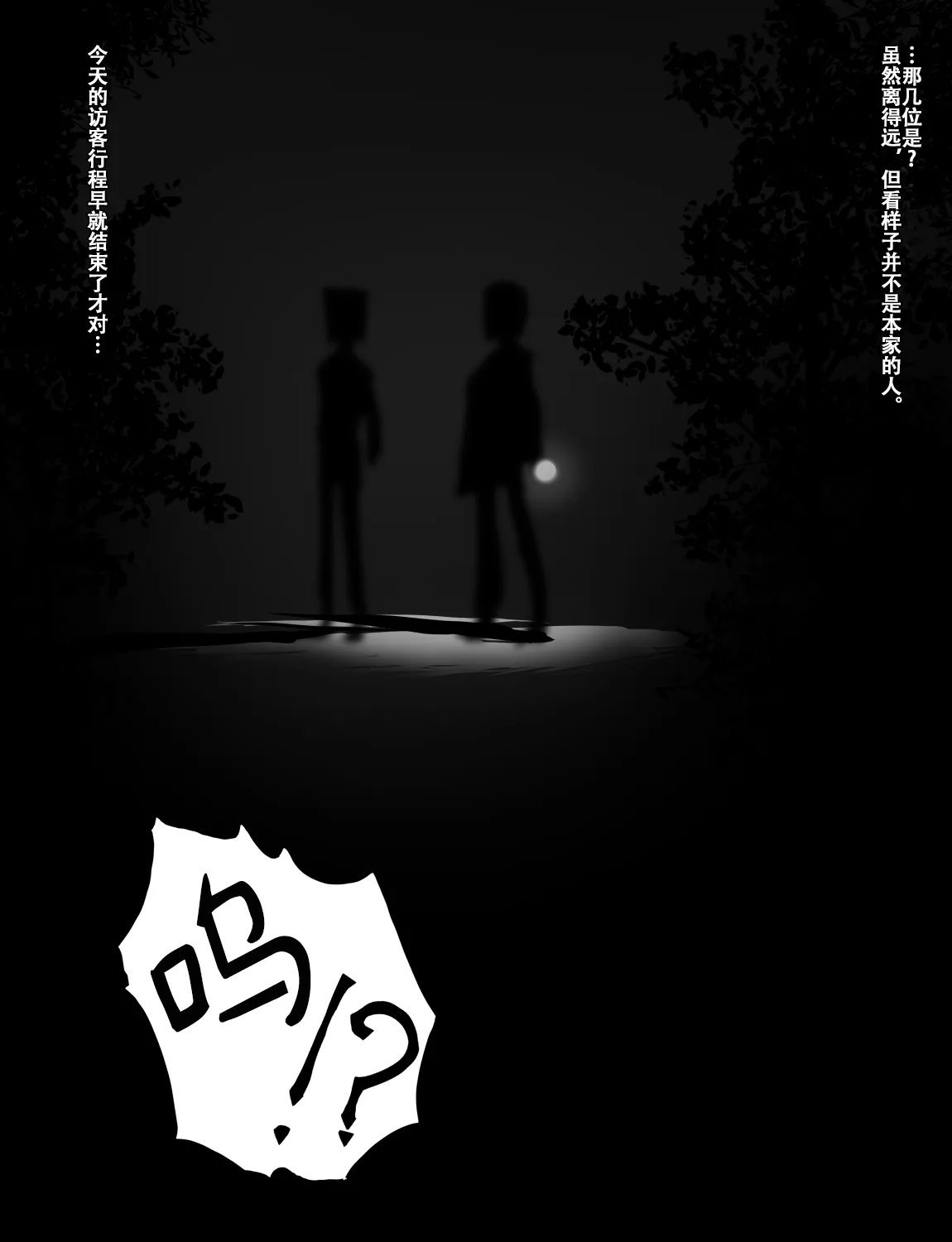Manga Page 87