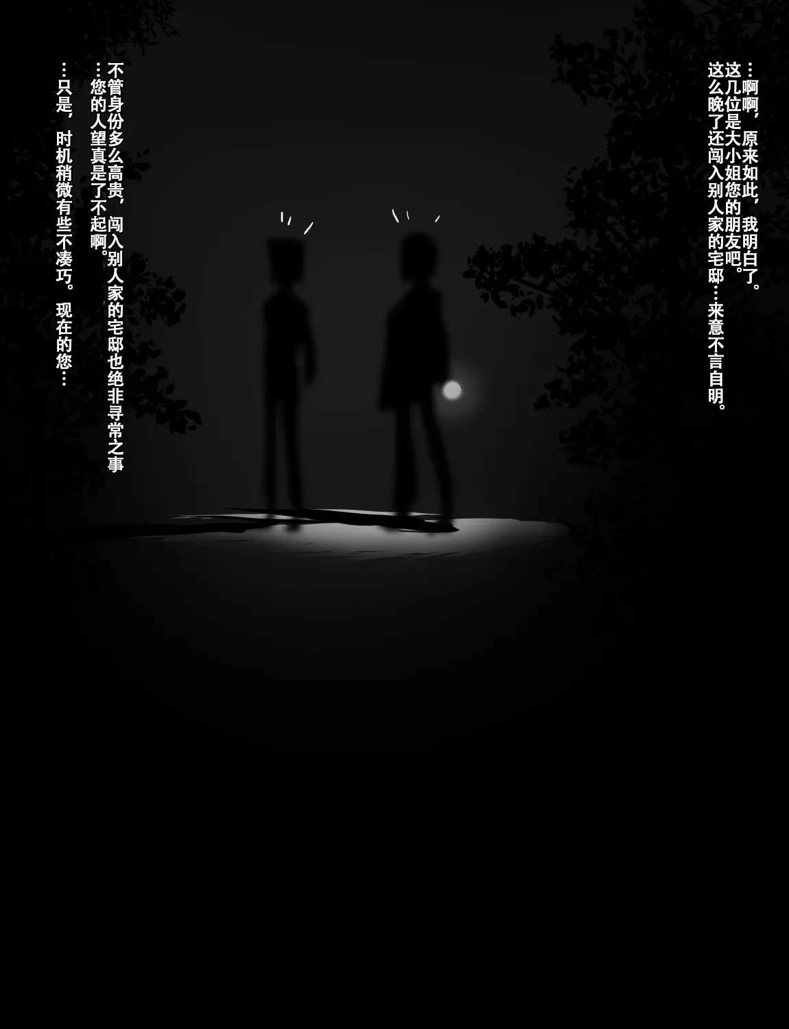Manga Page 90